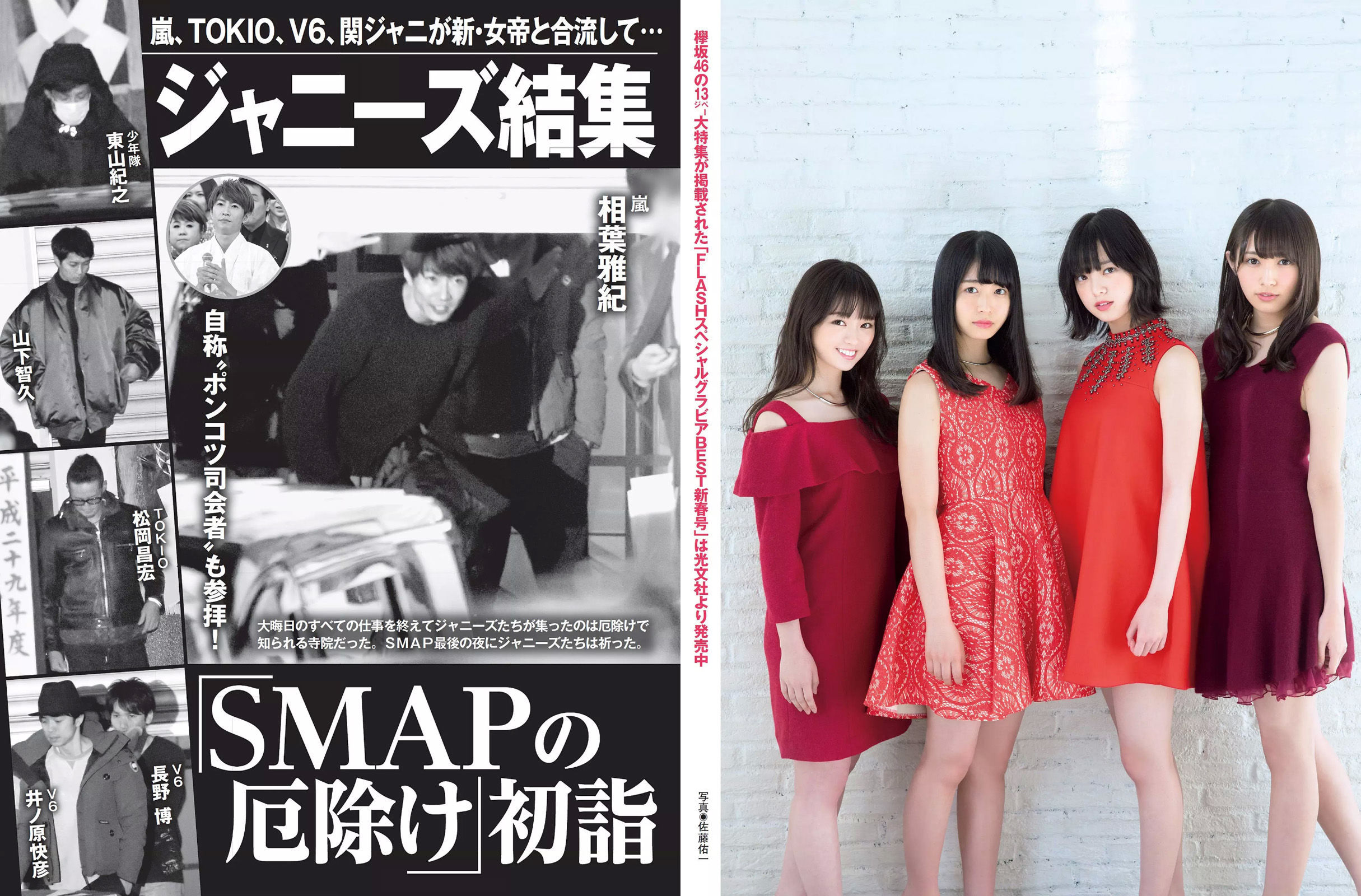 2017.01.17-24 佐藤寛子 朝比奈彩 塩地美澄 久松郁実 永尾まりや-图6