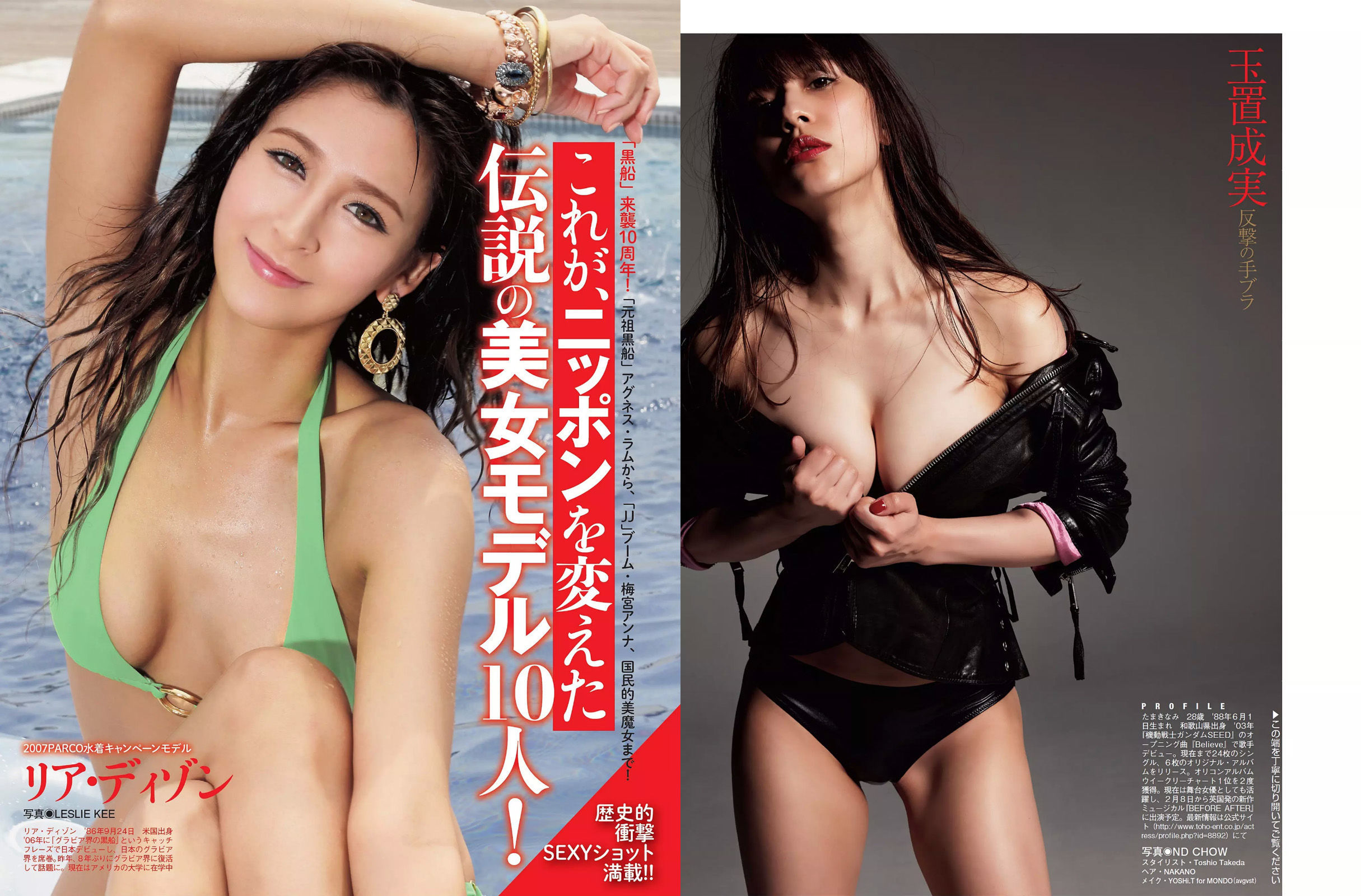 2017.01.31 小島瑠璃子 AKB48 玉置成実 浅川梨奈 真上さつき 三上悠亜-图10