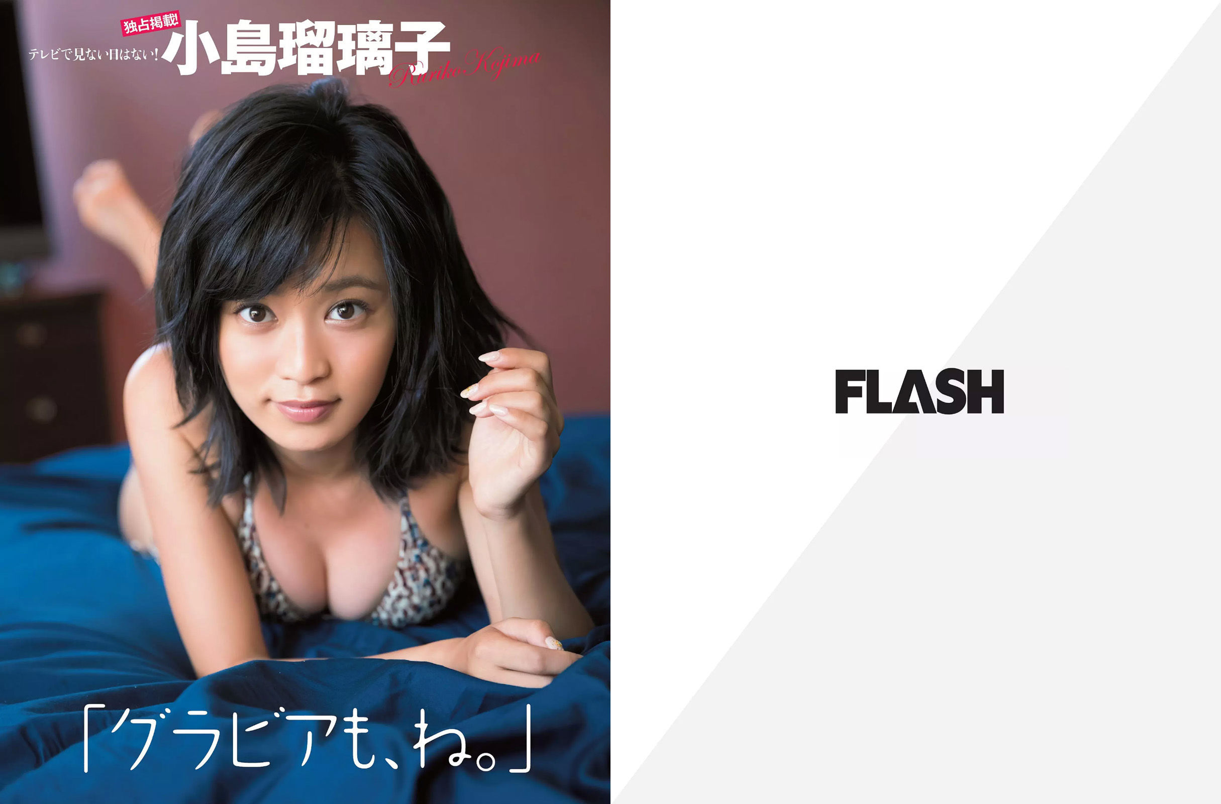 2017.01.31 小島瑠璃子 AKB48 玉置成実 浅川梨奈 真上さつき 三上悠亜-图1