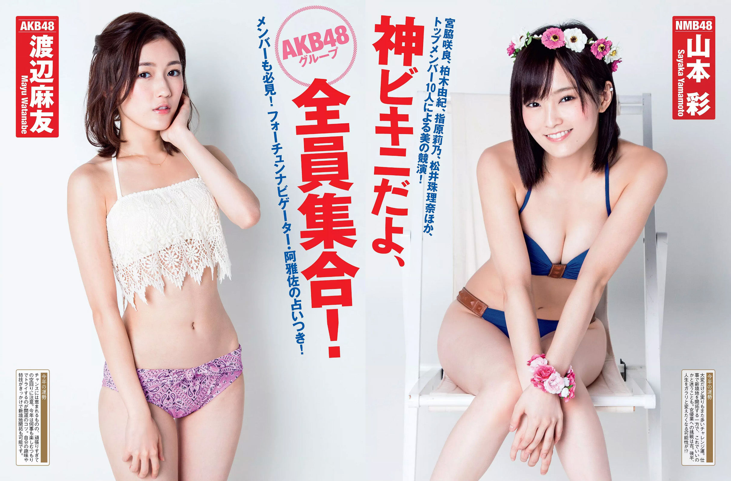 2017.01.31 小島瑠璃子 AKB48 玉置成実 浅川梨奈 真上さつき 三上悠亜-图3