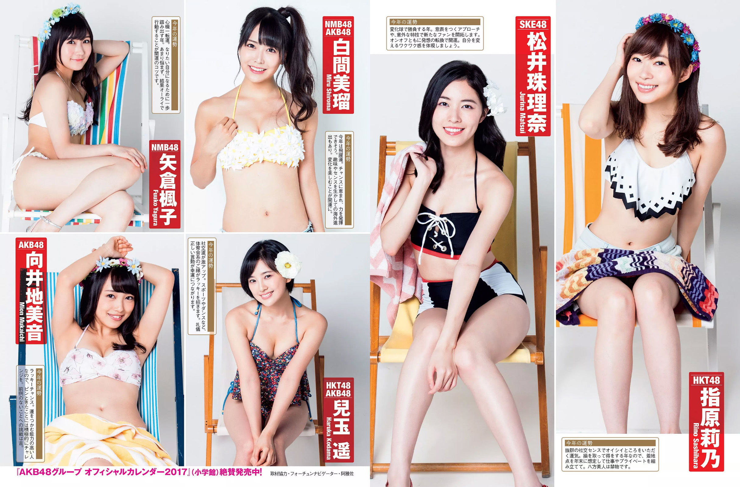2017.01.31 小島瑠璃子 AKB48 玉置成実 浅川梨奈 真上さつき 三上悠亜-图5