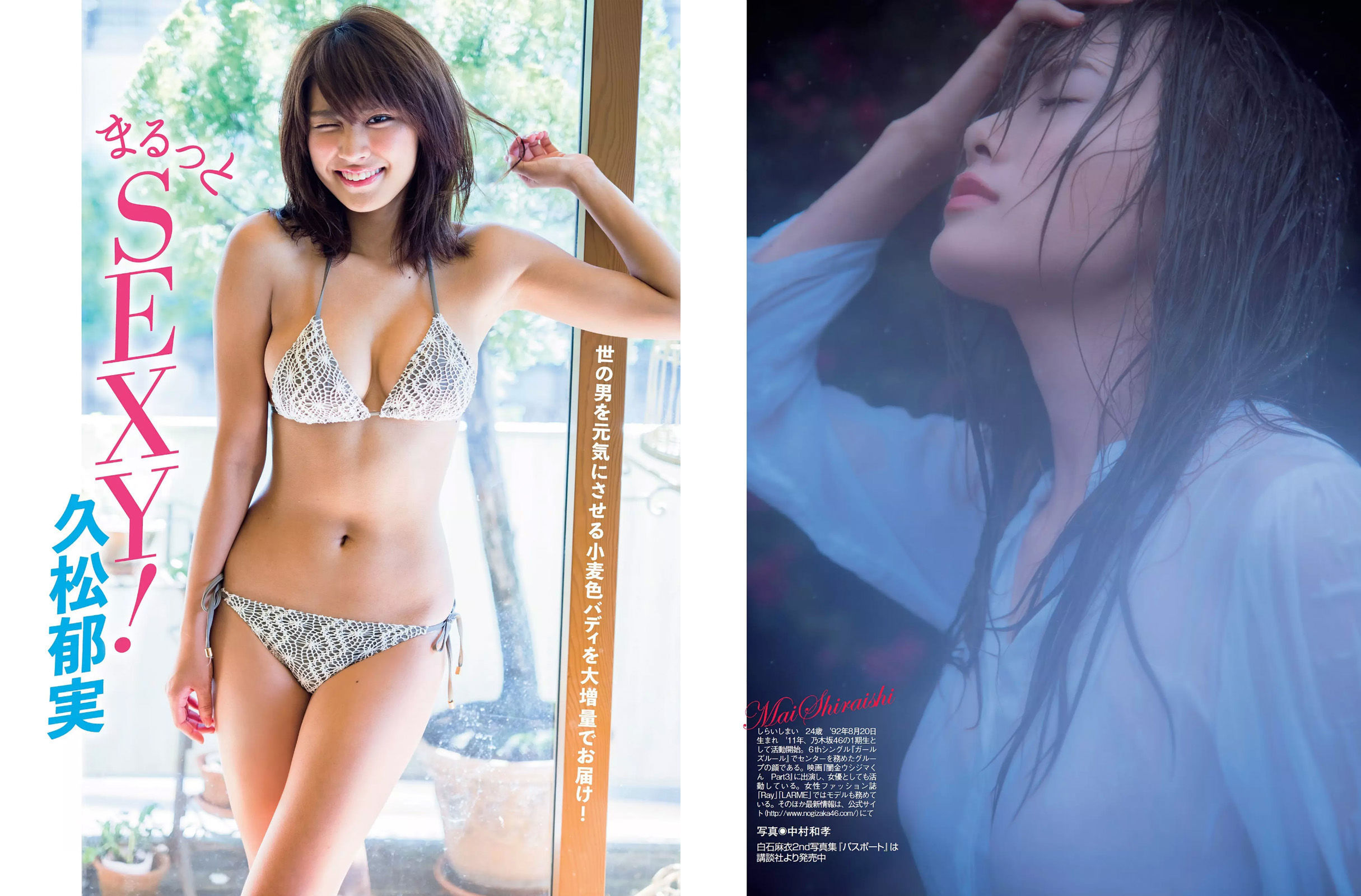2017.02.21 葉加瀬マイ 白石麻衣 久松郁実 月城まゆ-图7