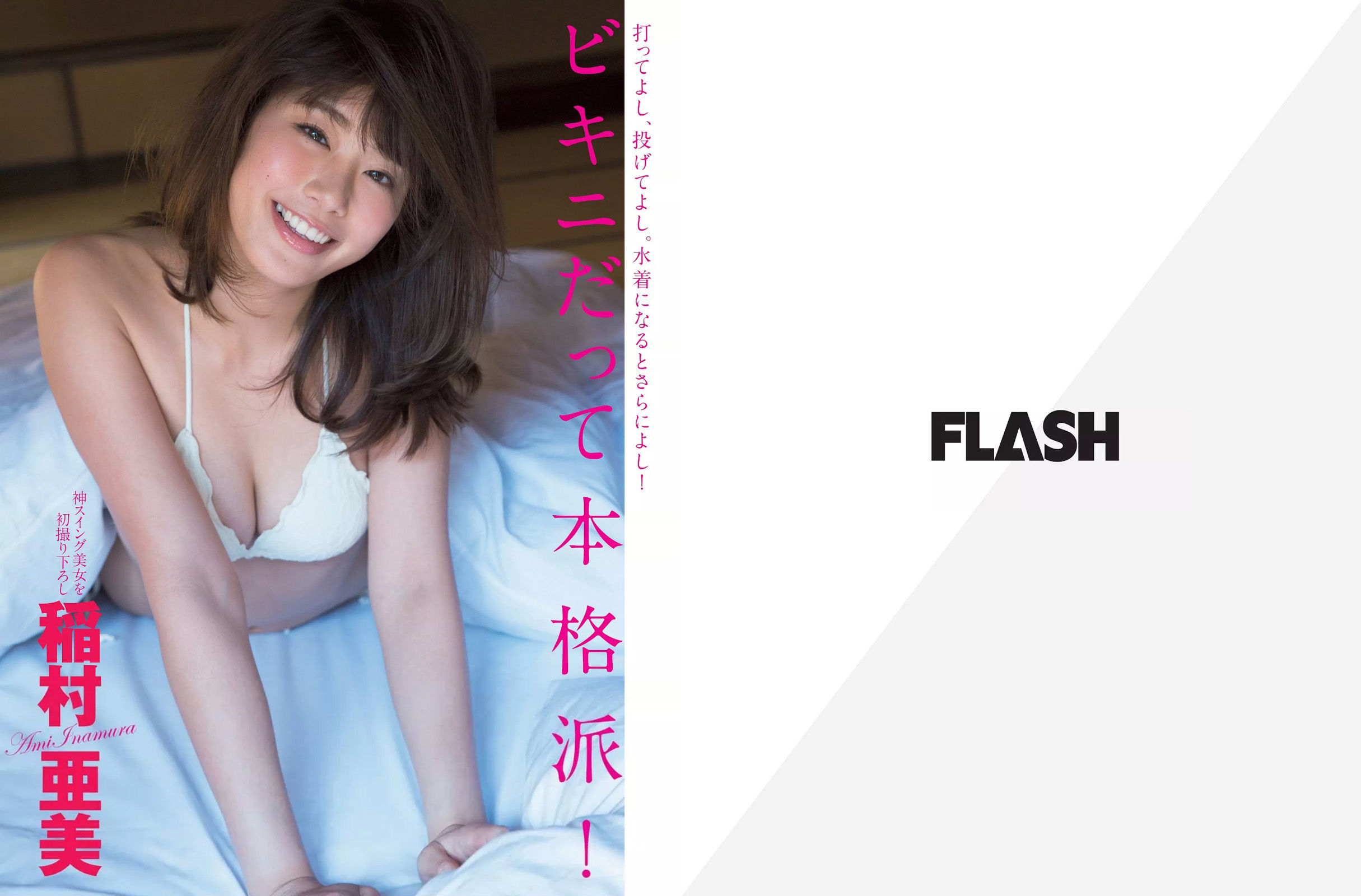 2017.02.28 稲村亜美 冨手麻妙 玉置成実 橋本奈々未-图1