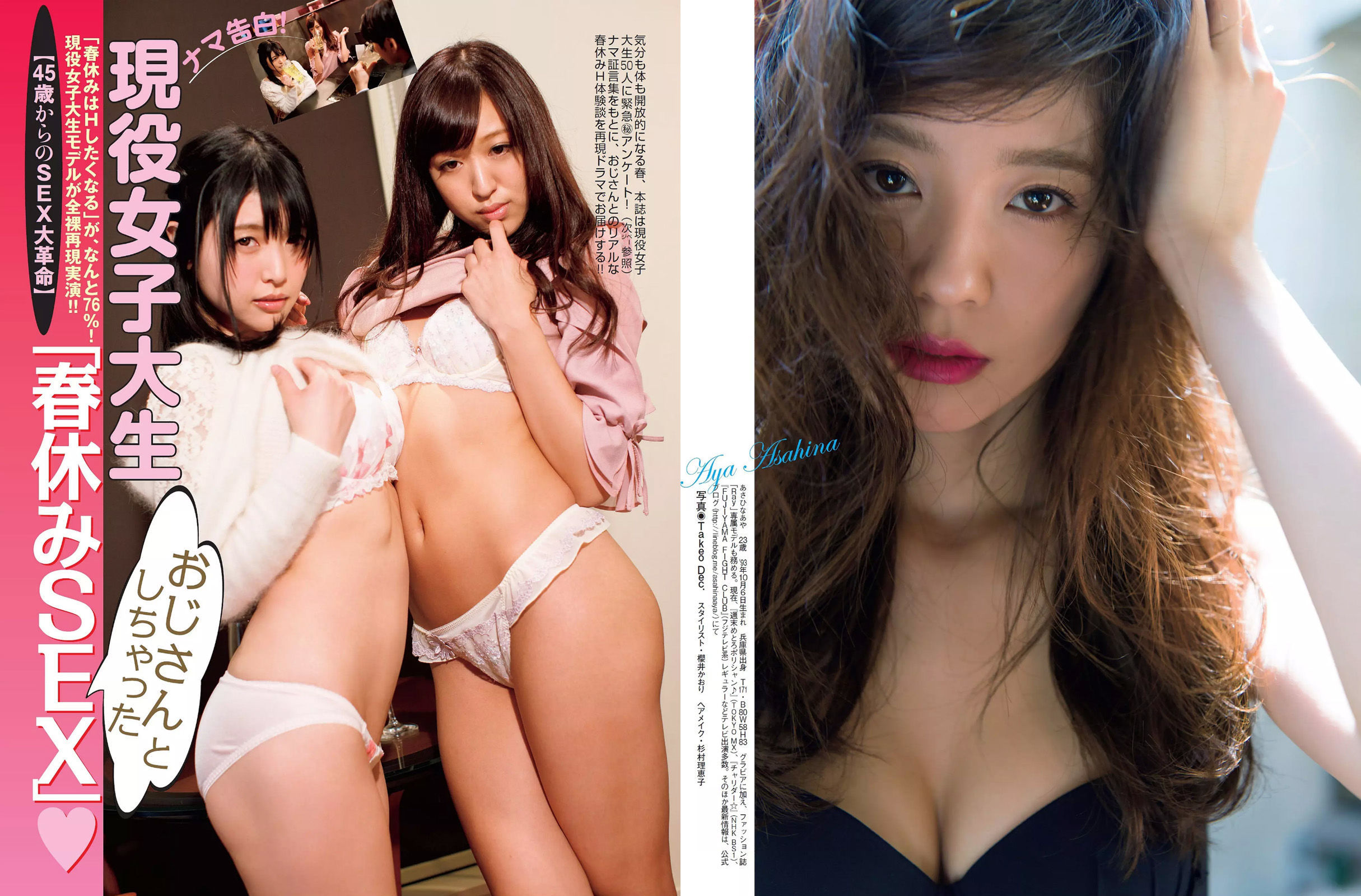 2017.03.28 菜々緒 山本美憂 朝比奈彩 小林香菜-图10
