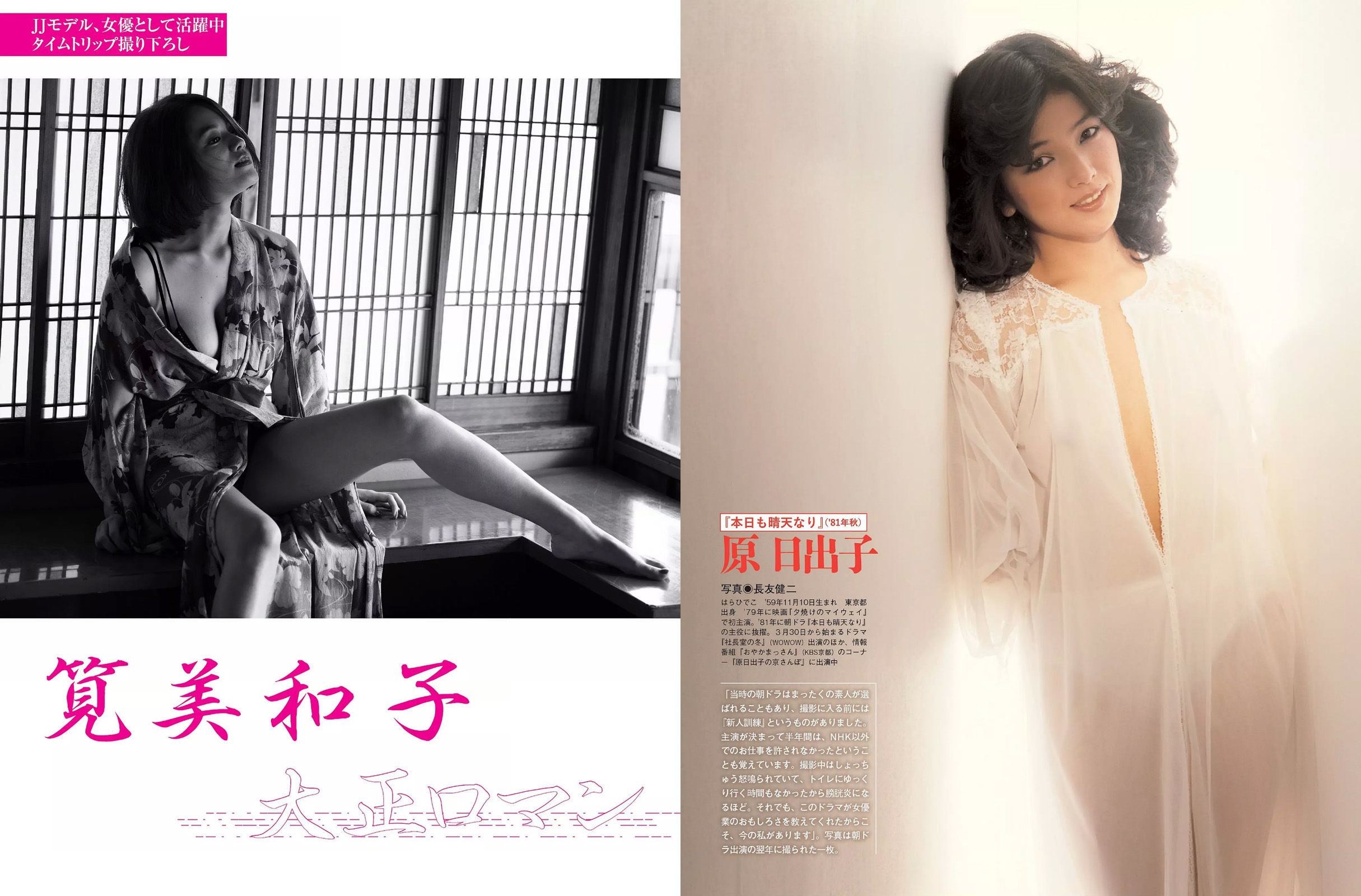 2017.04.11 忍野さら 筧美和子 遠藤留奈 高橋しょう子-图7