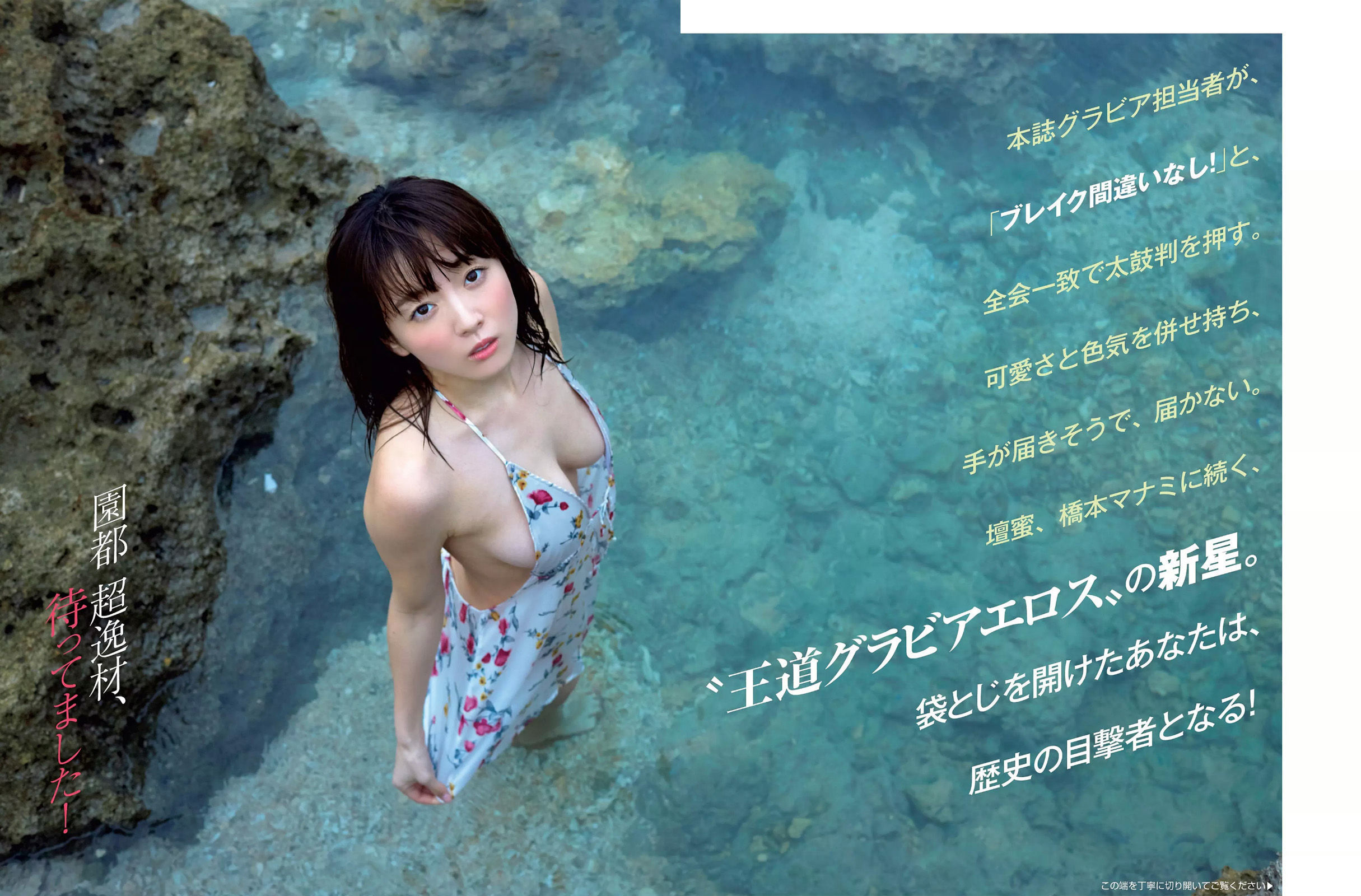 2017.04.25 桜井玲香 山本美憂 園都 ANRI-图12