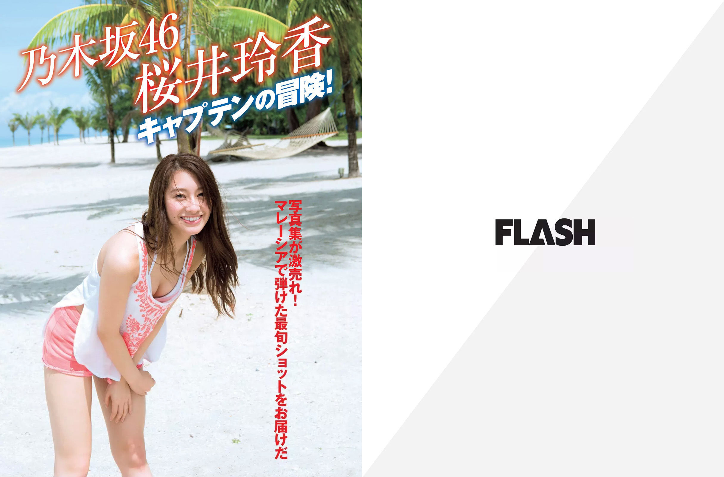 2017.04.25 桜井玲香 山本美憂 園都 ANRI-图1