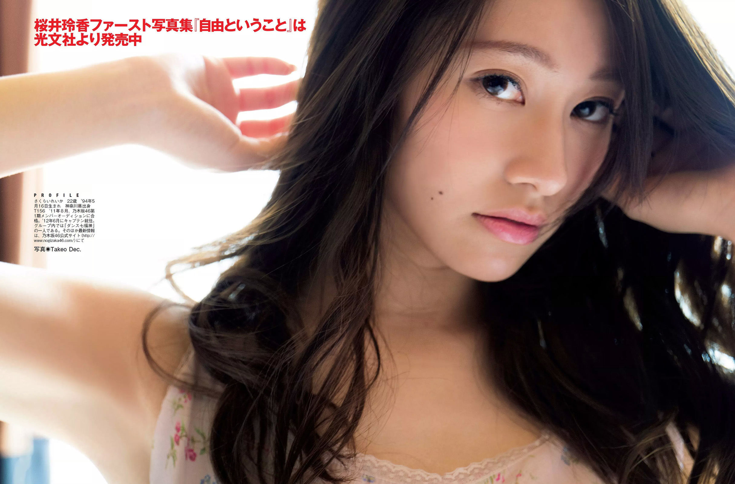 2017.04.25 桜井玲香 山本美憂 園都 ANRI-图4
