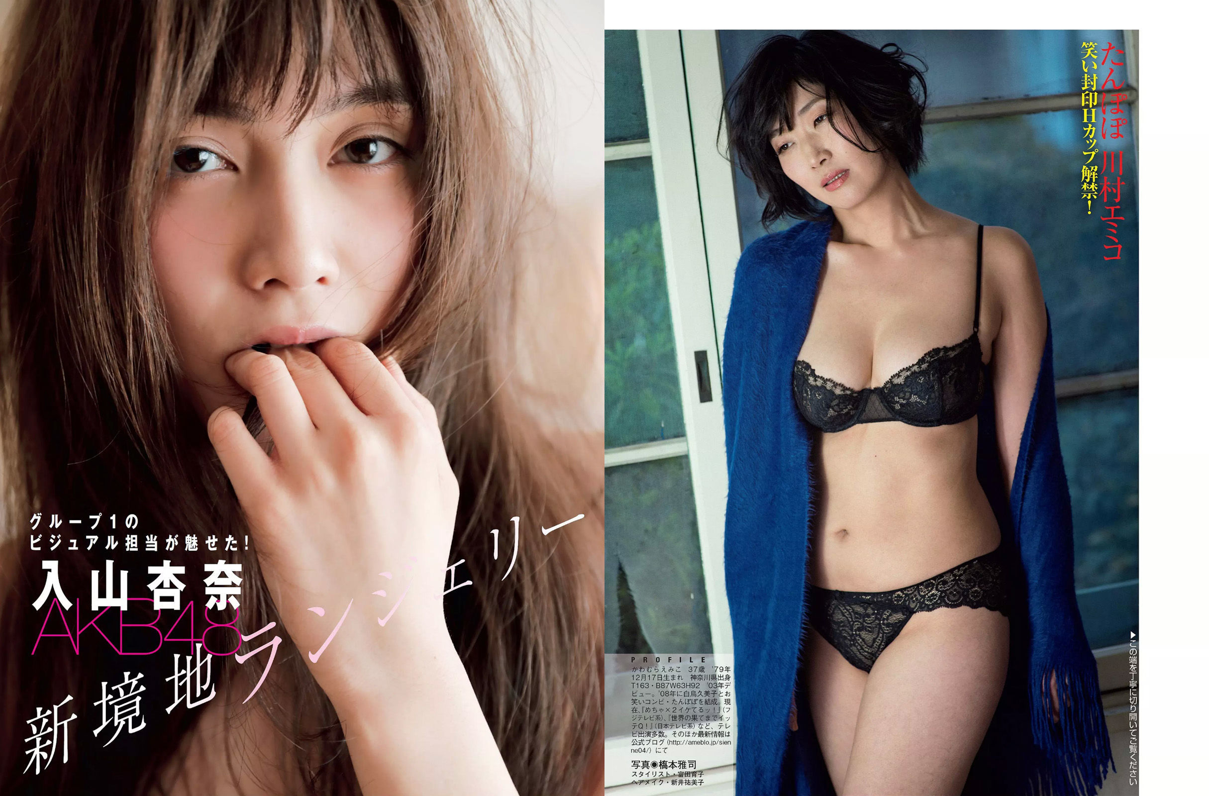 2017.05.02 菜々緒 浅田真央 川村エミコ 入山杏奈 大石絵里 森野美咲 三上悠亜-图8