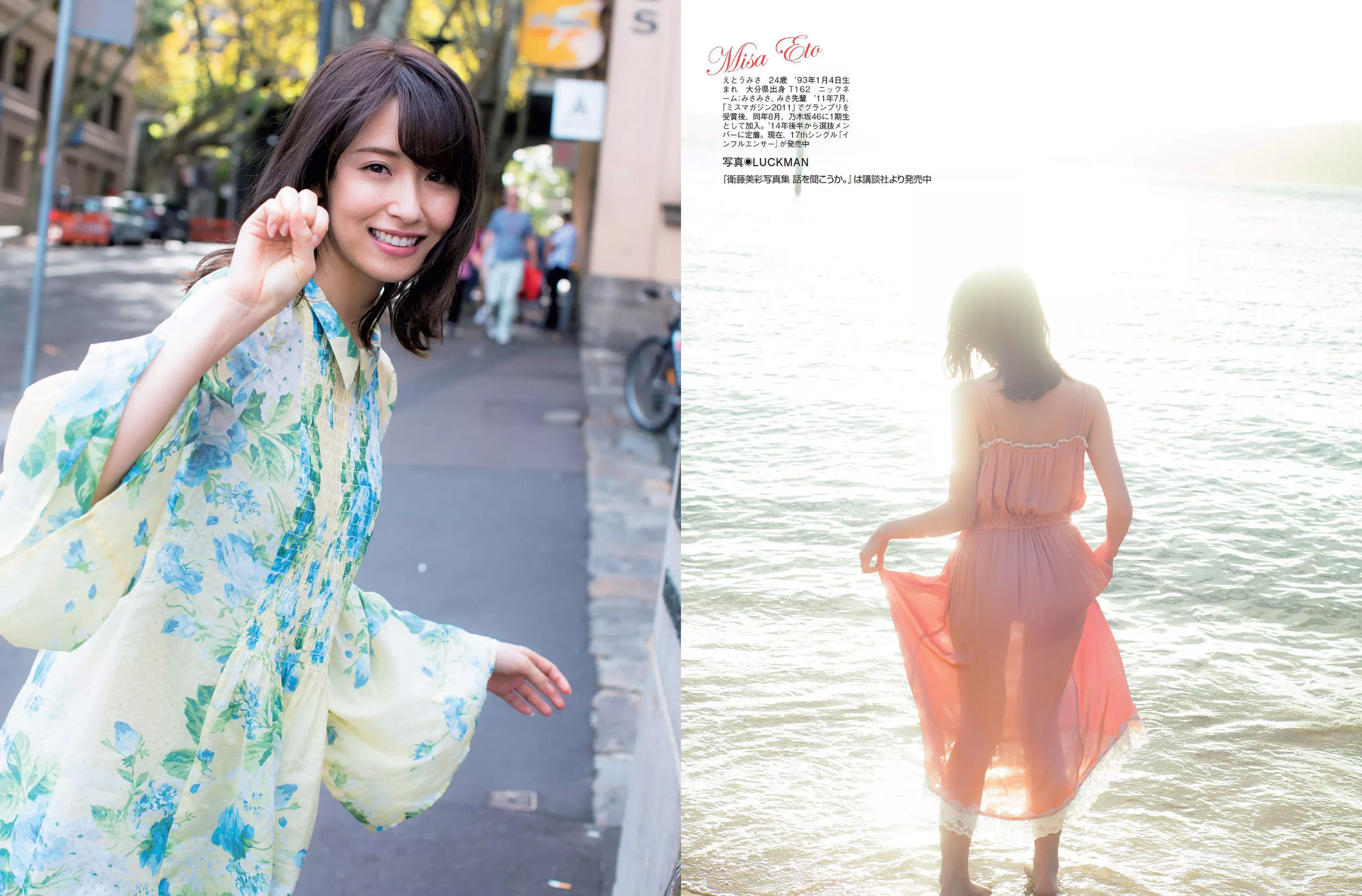 2017.05.23 橋本マナミ 本郷杏奈 衛藤美彩-图15