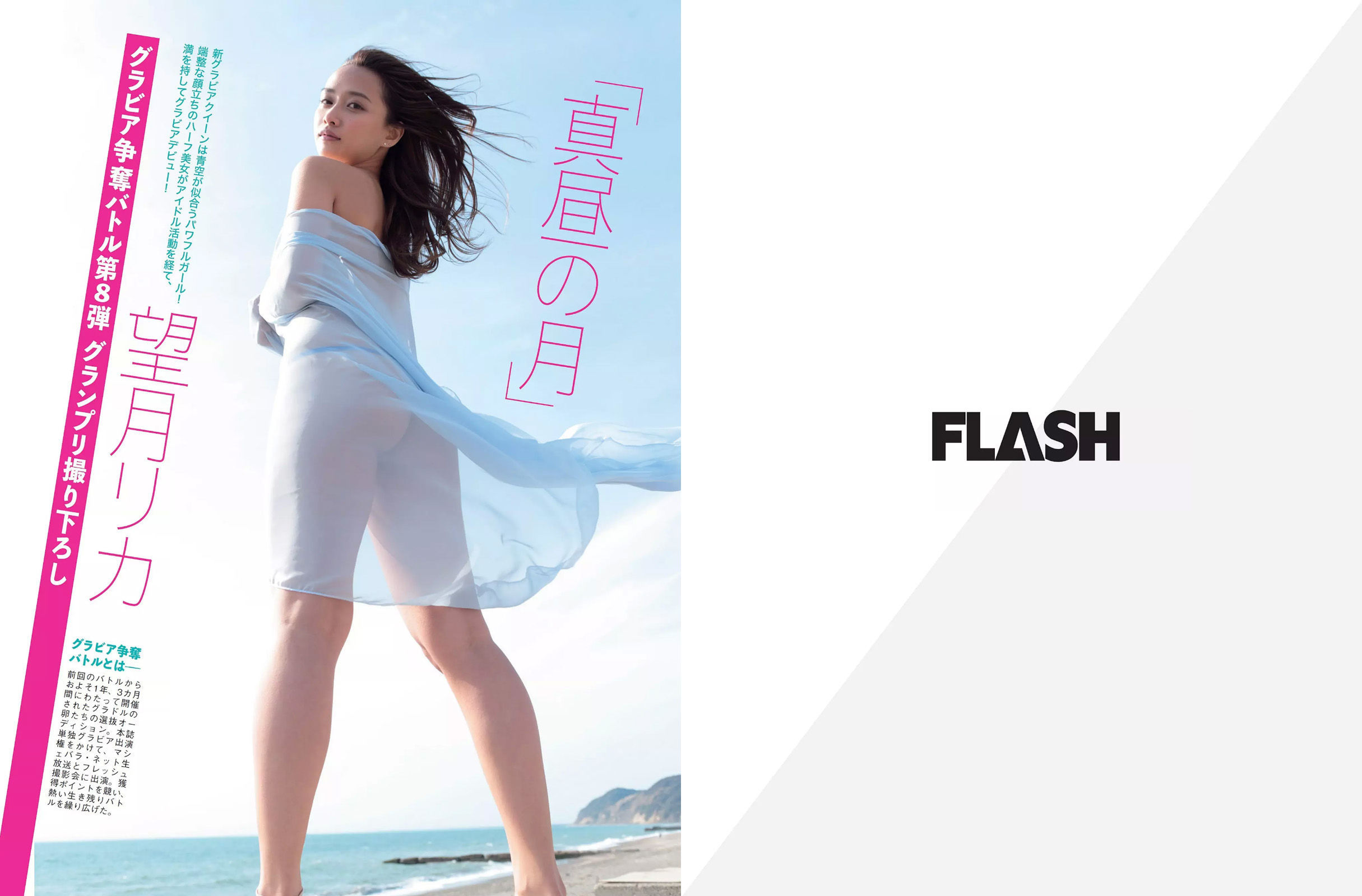 2017.05.23 橋本マナミ 本郷杏奈 衛藤美彩-图16