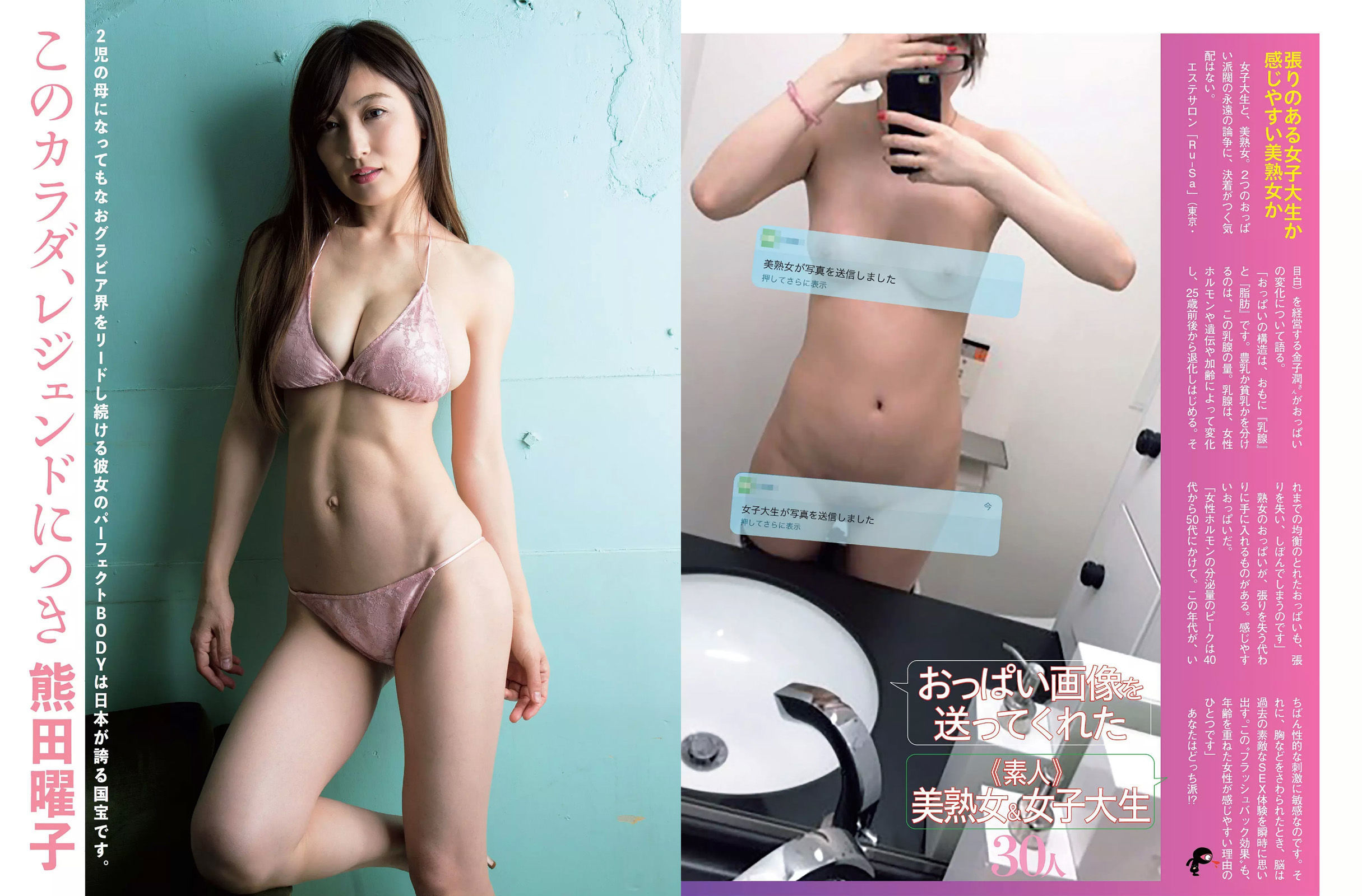 2017.05.30 葉加瀬マイ 稲村亜美 入山杏奈-图18