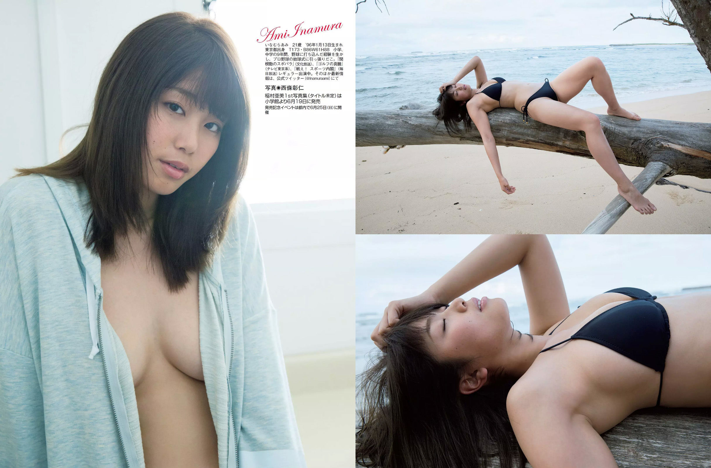 2017.05.30 葉加瀬マイ 稲村亜美 入山杏奈-图3