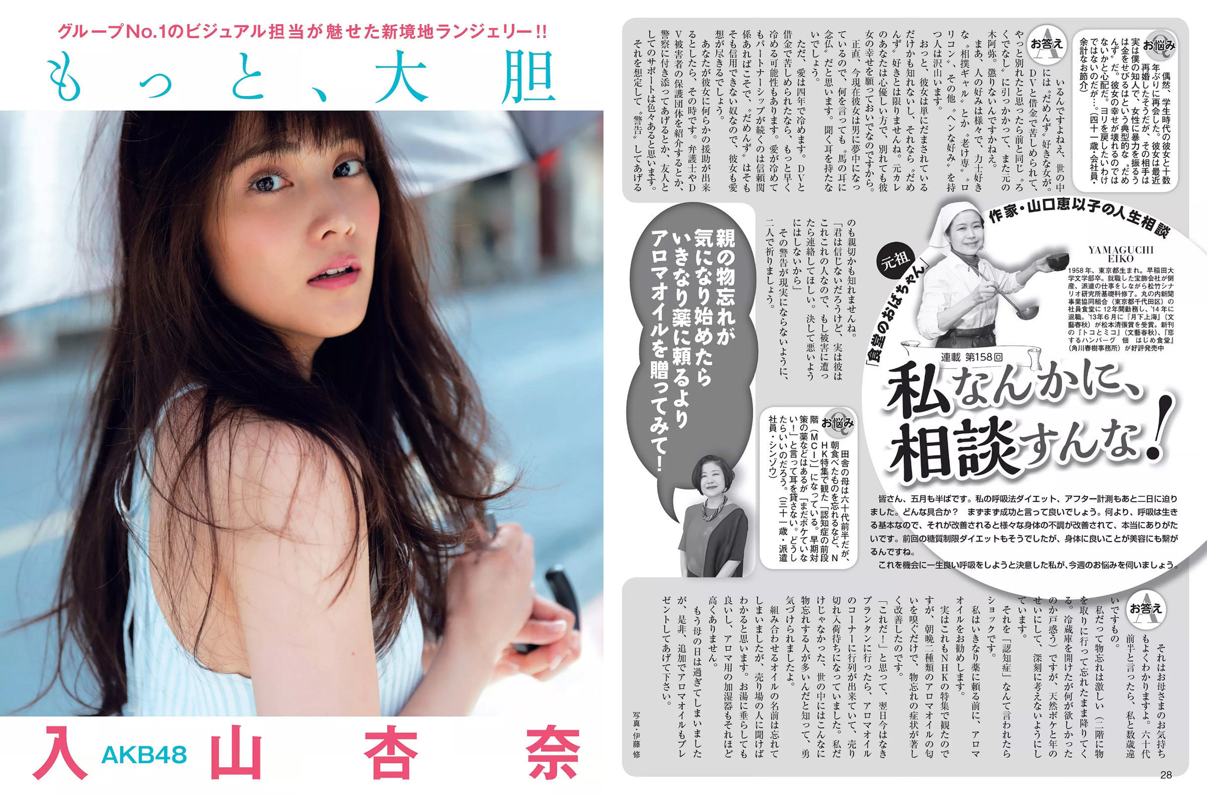 2017.05.30 葉加瀬マイ 稲村亜美 入山杏奈-图5