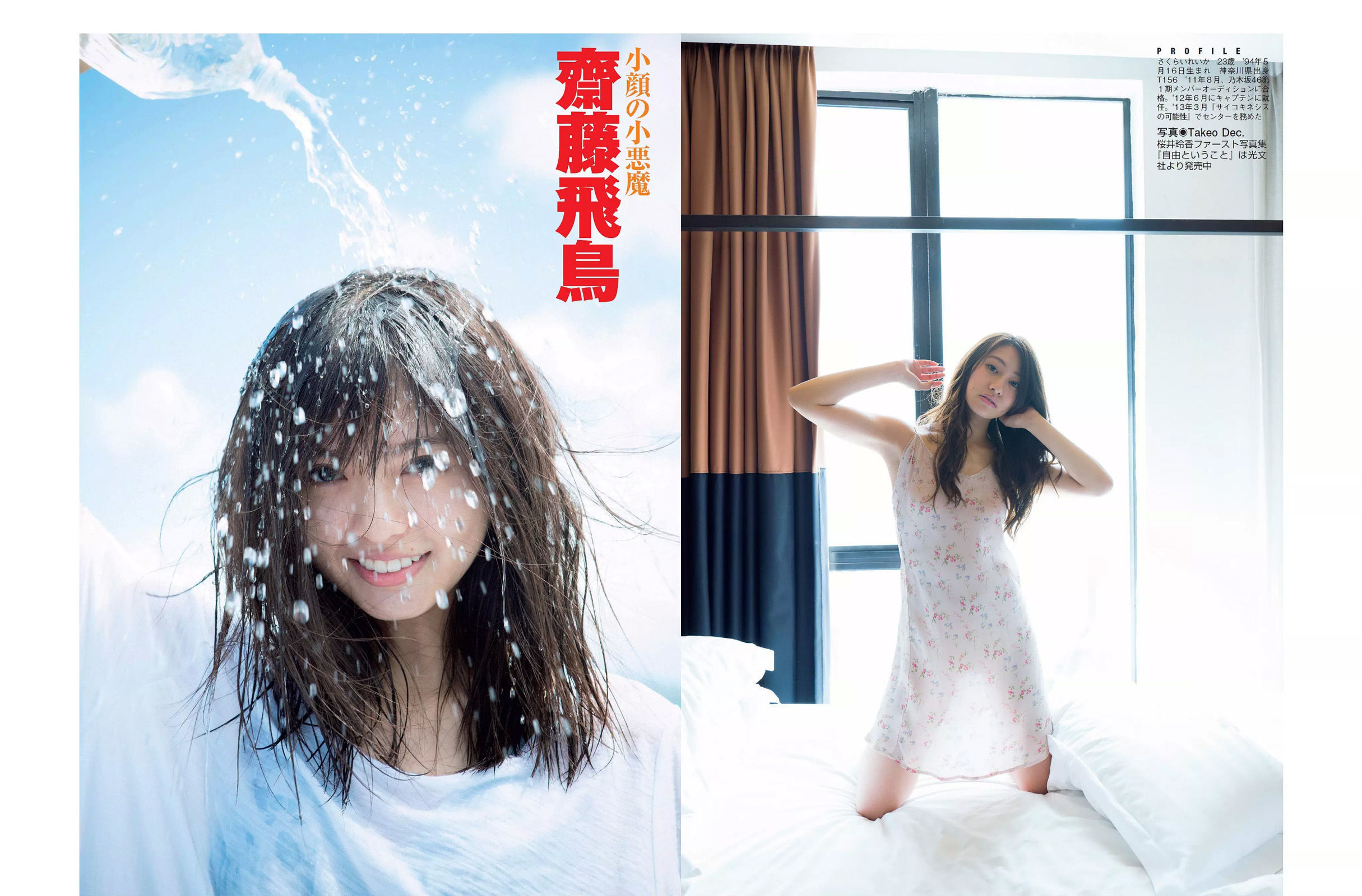 2017.06.06 小岛藤子 卫藤美彩 桜井玲香-图9