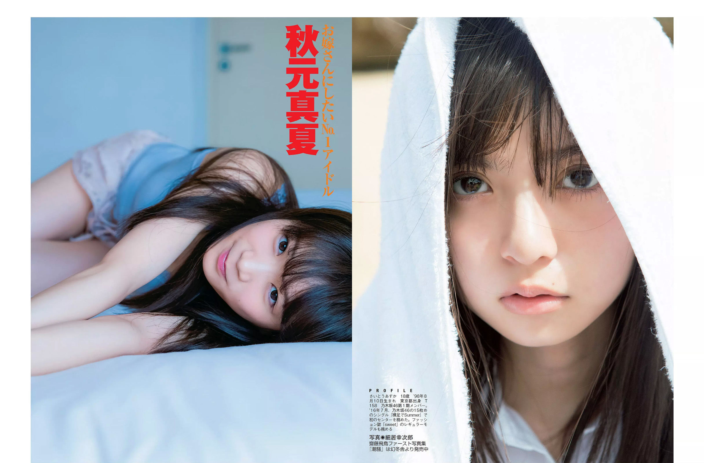 2017.06.06 小岛藤子 卫藤美彩 桜井玲香-图11