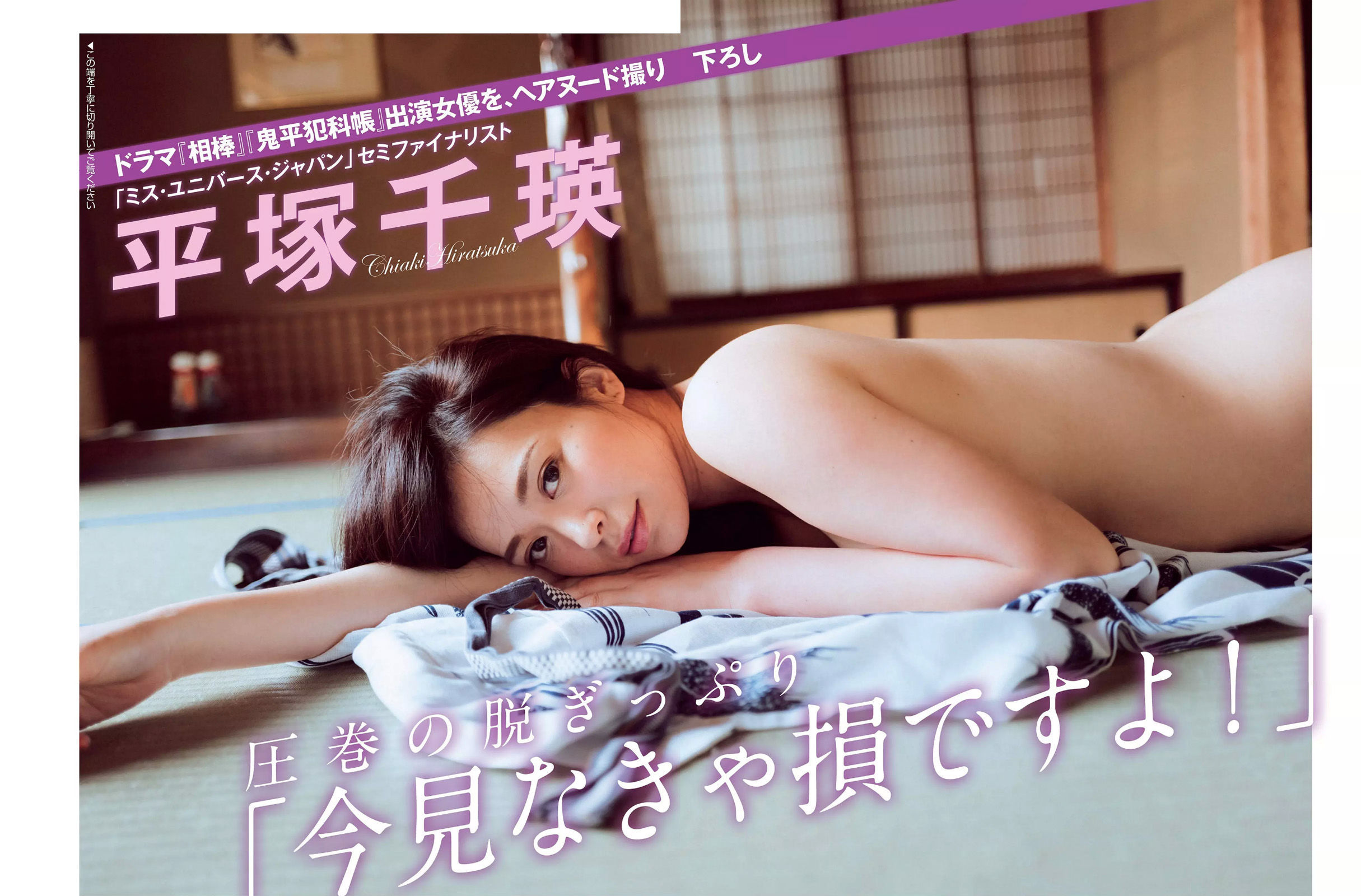 2017.06.06 小岛藤子 卫藤美彩 桜井玲香-图17