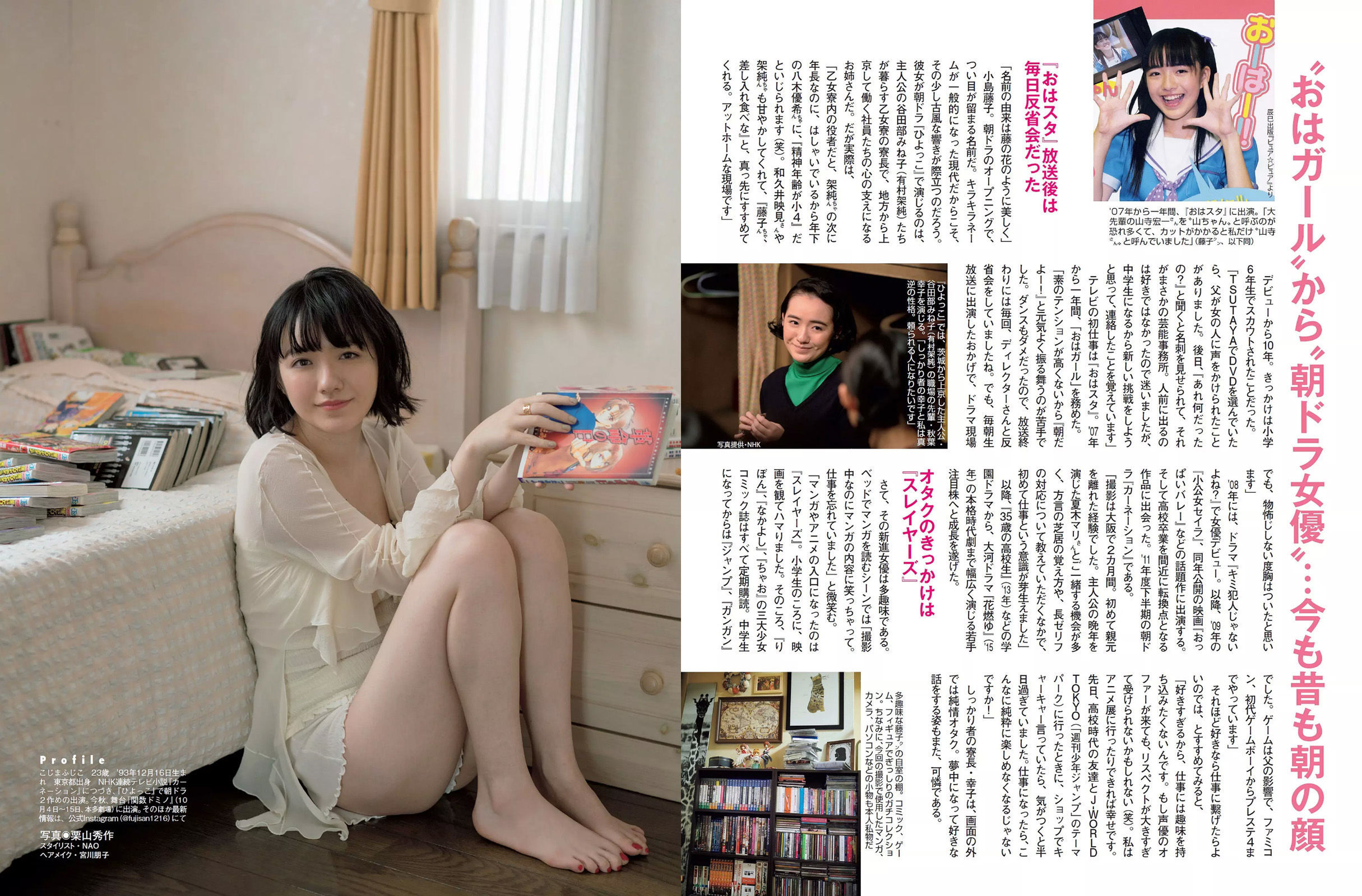 2017.06.06 小岛藤子 卫藤美彩 桜井玲香-图4