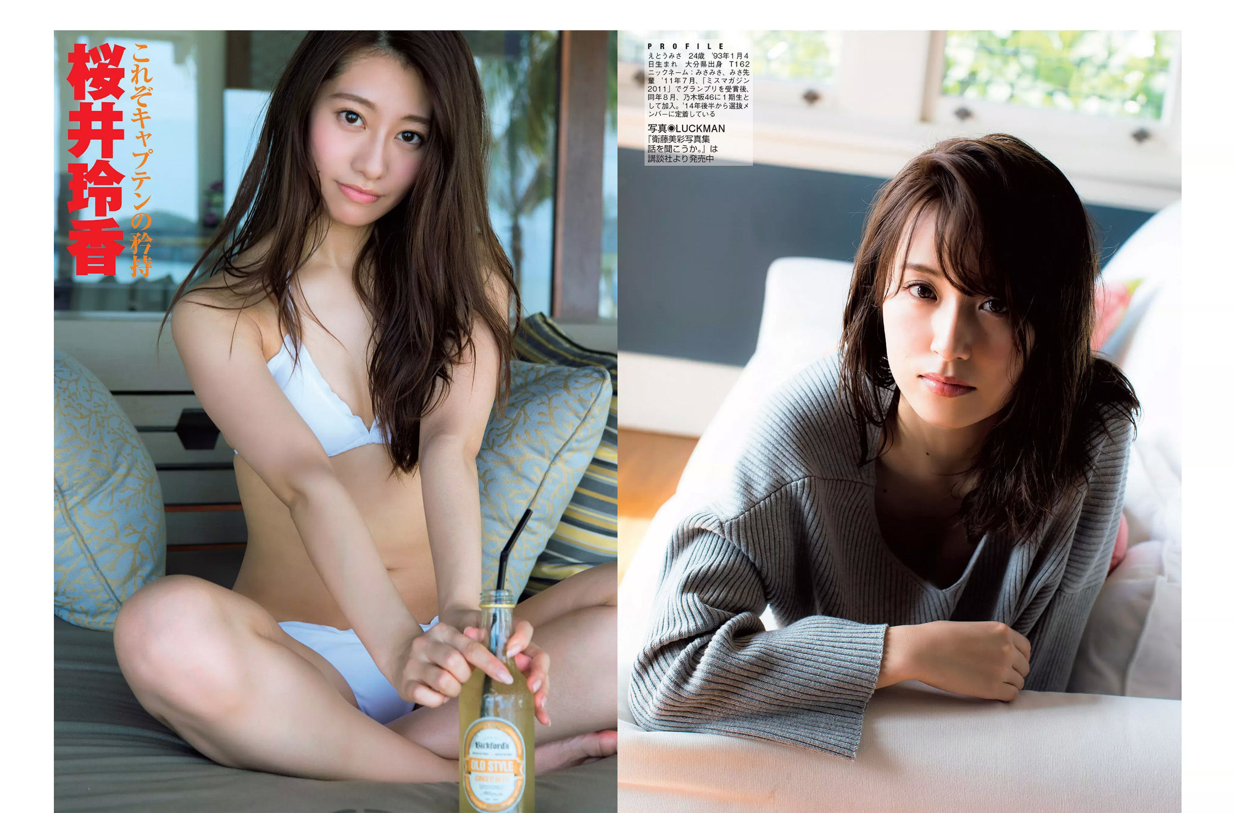 2017.06.06 小岛藤子 卫藤美彩 桜井玲香-图7