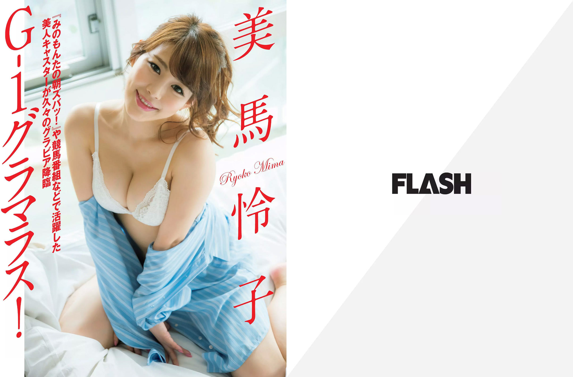 2017.06.13 天木じゅん 美馬怜子 清水富美加 園都 仲村みう 杉原杏璃-图1
