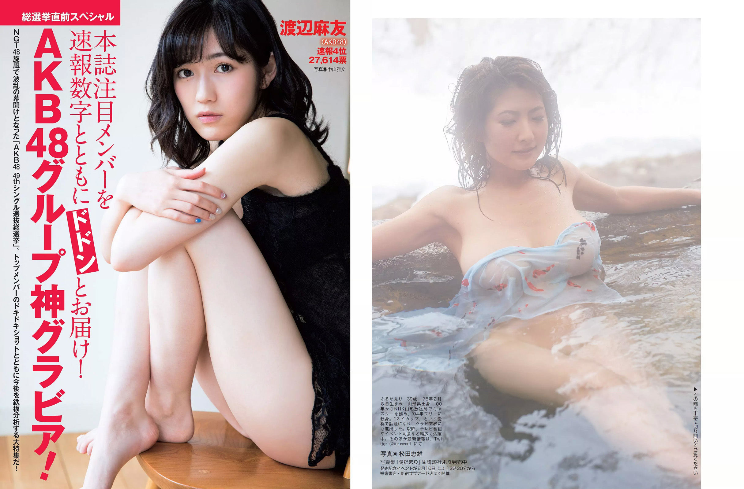 2017.06.20 朝比奈彩 吉咲あきな 古瀬絵理 三上悠亜-图9
