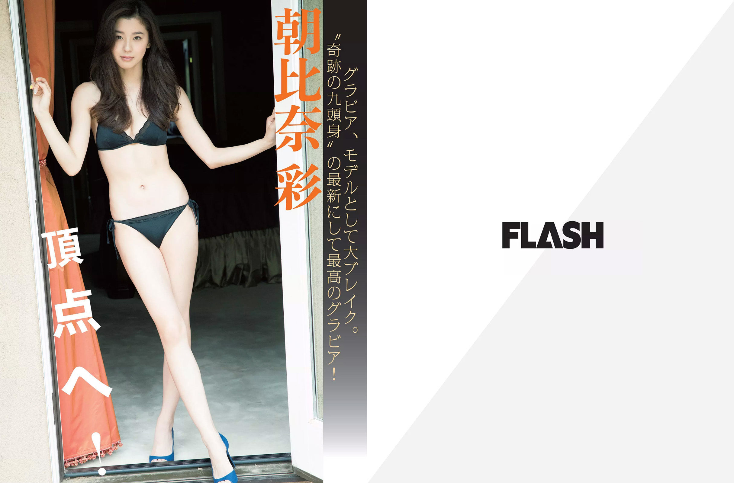 2017.06.20 朝比奈彩 吉咲あきな 古瀬絵理 三上悠亜-图1