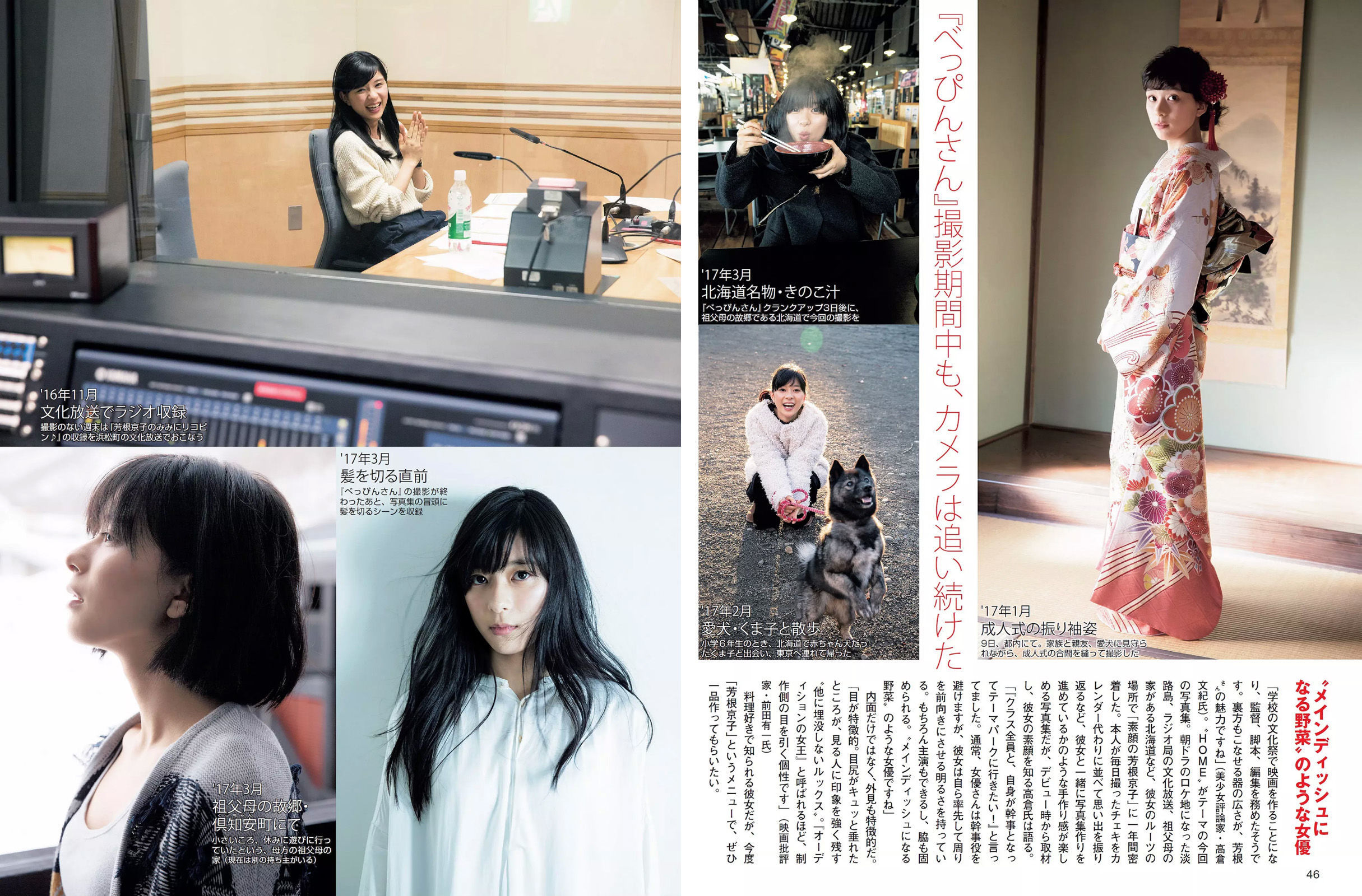 2017.06.27 柳ゆり菜 菅本裕子 佐藤寛子 芳根京子 高橋しょう子-图10