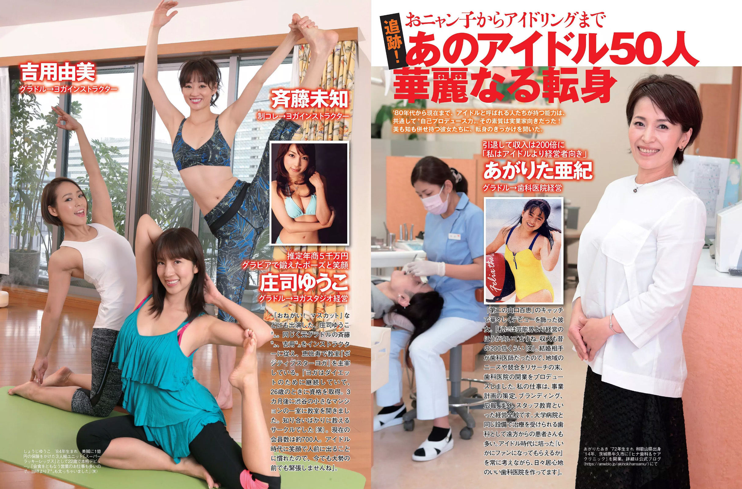 2017.06.27 柳ゆり菜 菅本裕子 佐藤寛子 芳根京子 高橋しょう子-图12