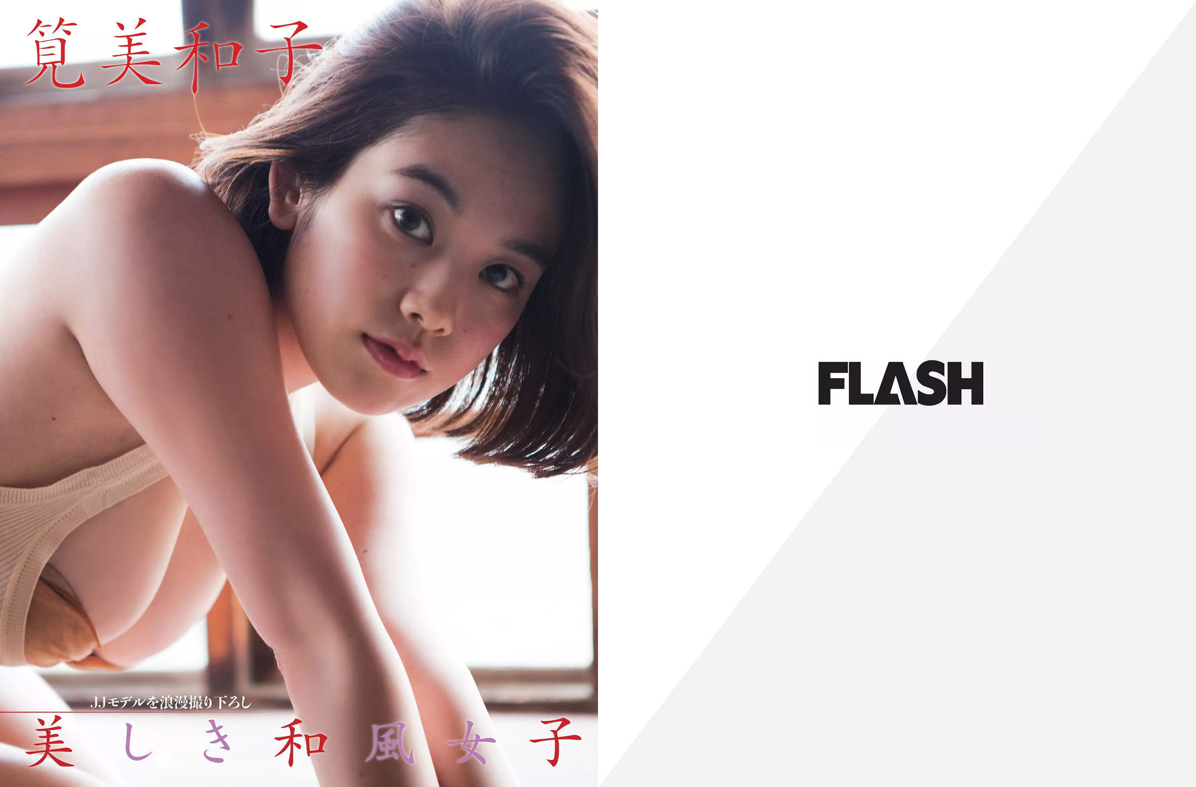2017.07.04 向井地美音 筧美和子 もちづきる美-图1