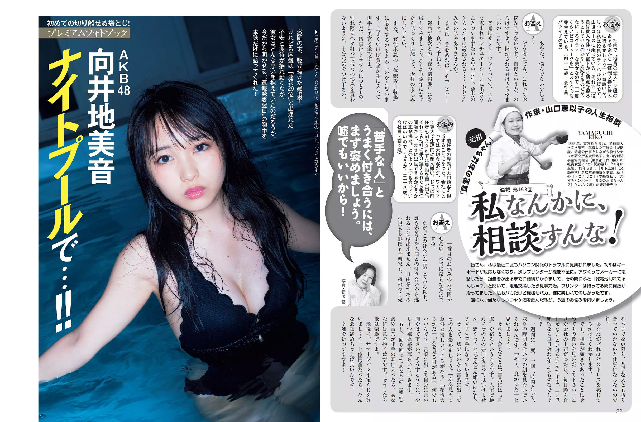 2017.07.04 向井地美音 筧美和子 もちづきる美-图5