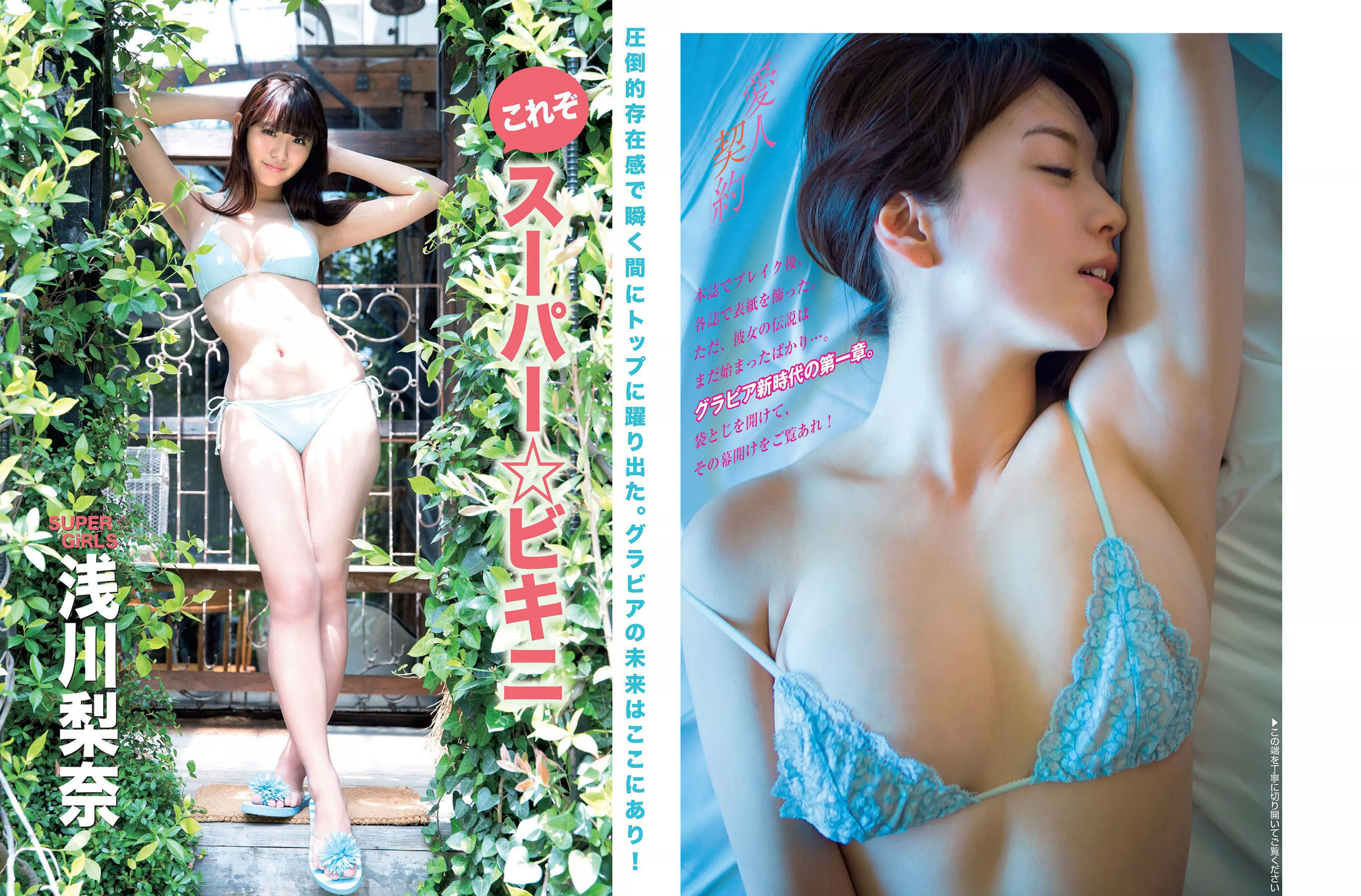 2017.07.11 久松郁実 園都 浅川梨奈-图9