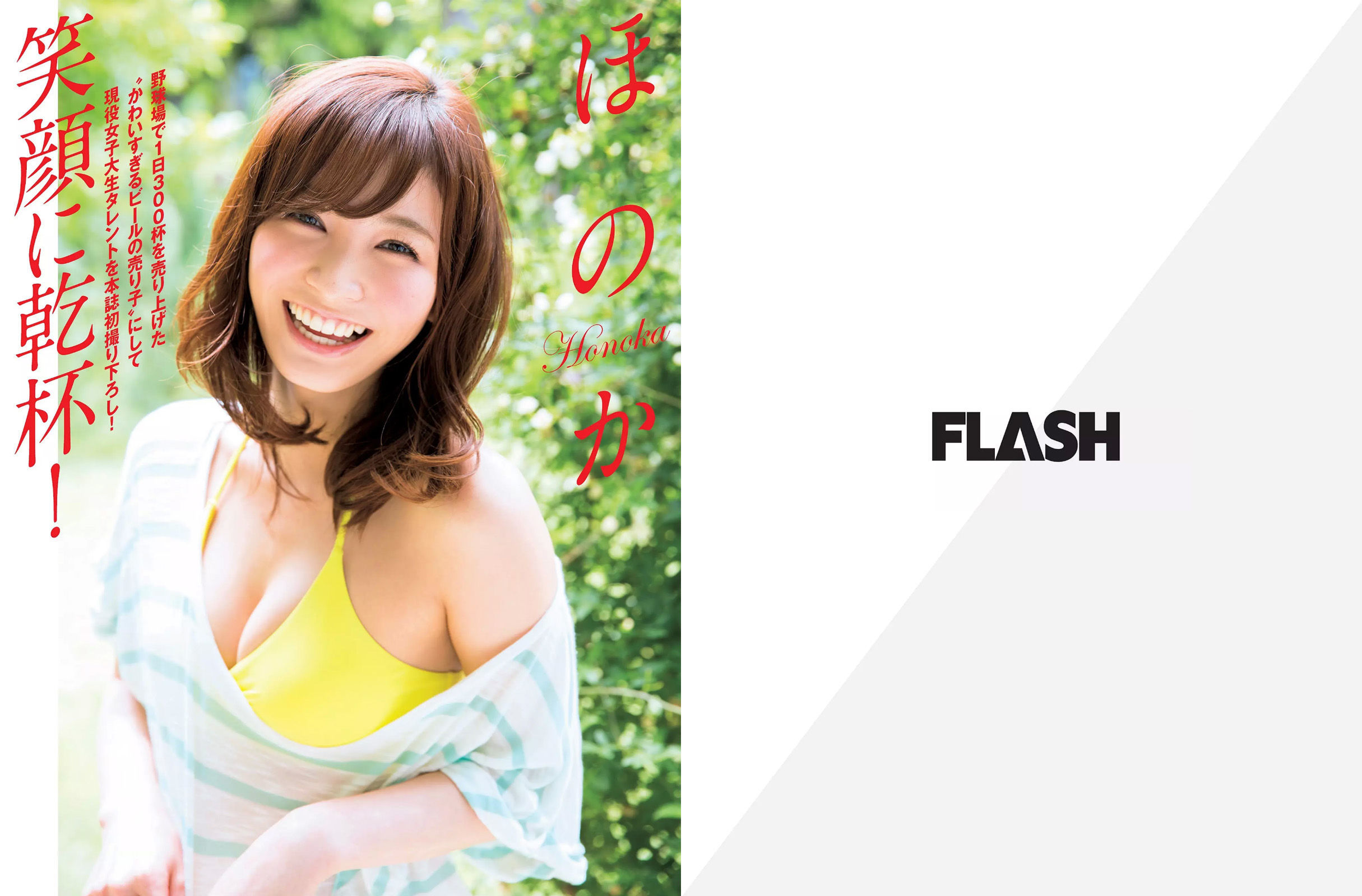 2017.07.18 板野友美 松田美子 あびる李帆 ダレノガレ明美 ほのか 玉置成実-图10