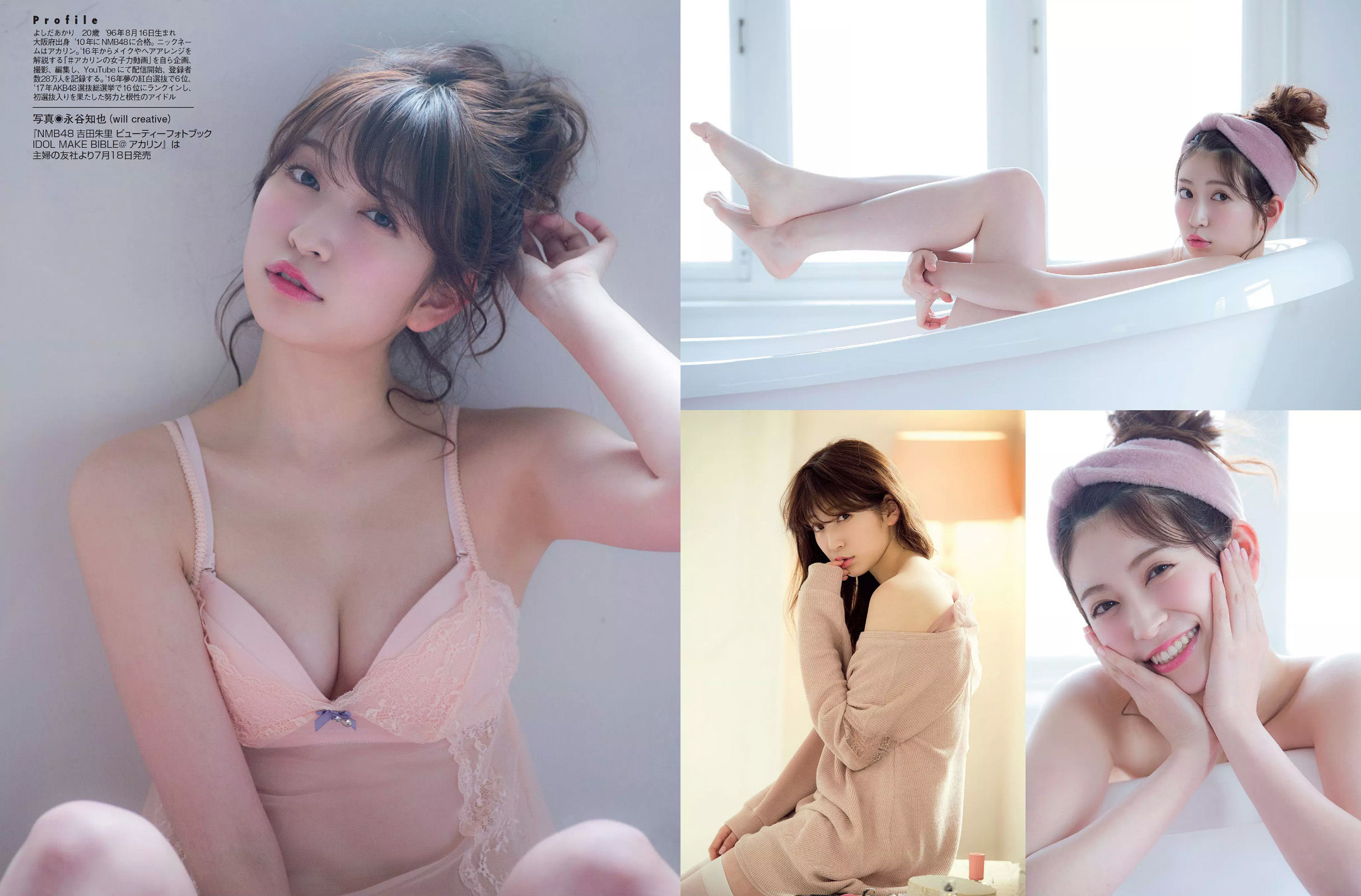 2017.07.25 小倉優香 吉田朱里 美馬怜子 葉加瀬マイ-图5