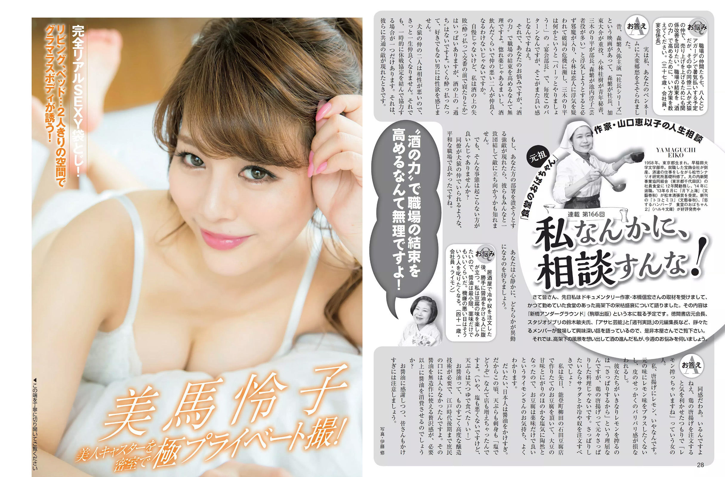 2017.07.25 小倉優香 吉田朱里 美馬怜子 葉加瀬マイ-图6
