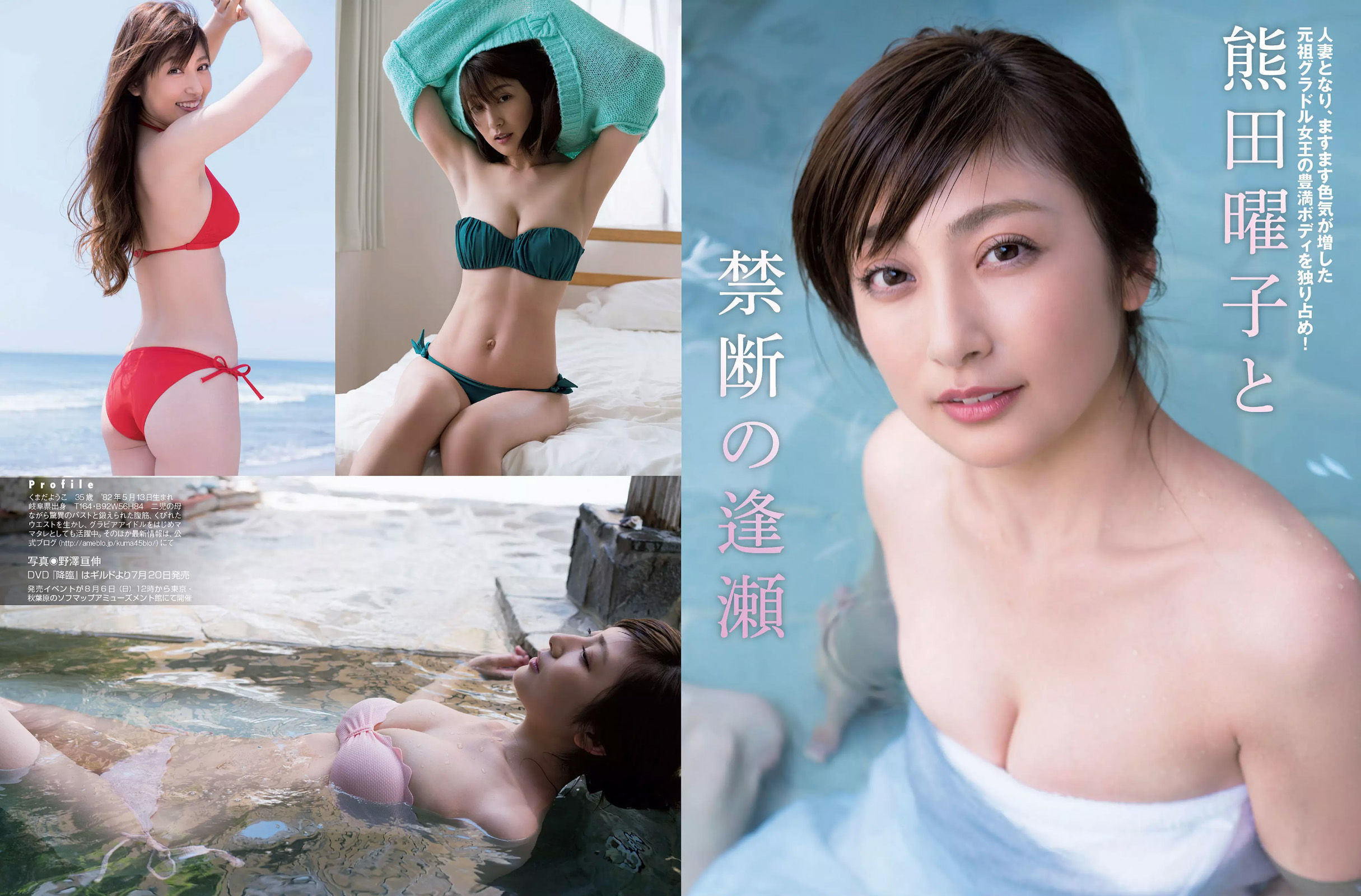 2017.08.01 水崎綾女 柏原芳恵 小屋春菜-图11