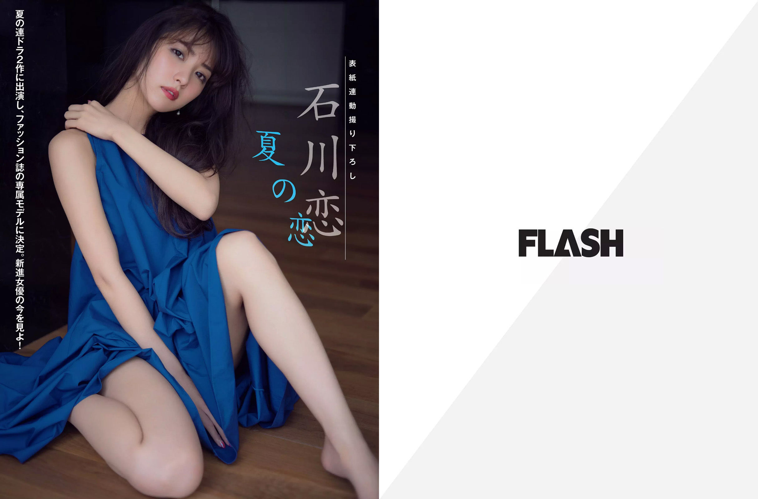 2017.08.08 石川恋 松田美子 平嶋夏海 金子理江-图1
