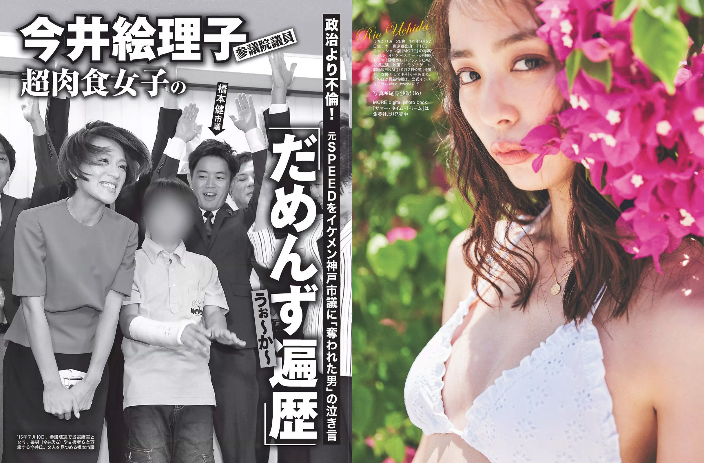 2017.08.15 宮脇咲良 内田理央 橋本マナミ 柏原芳恵-图4
