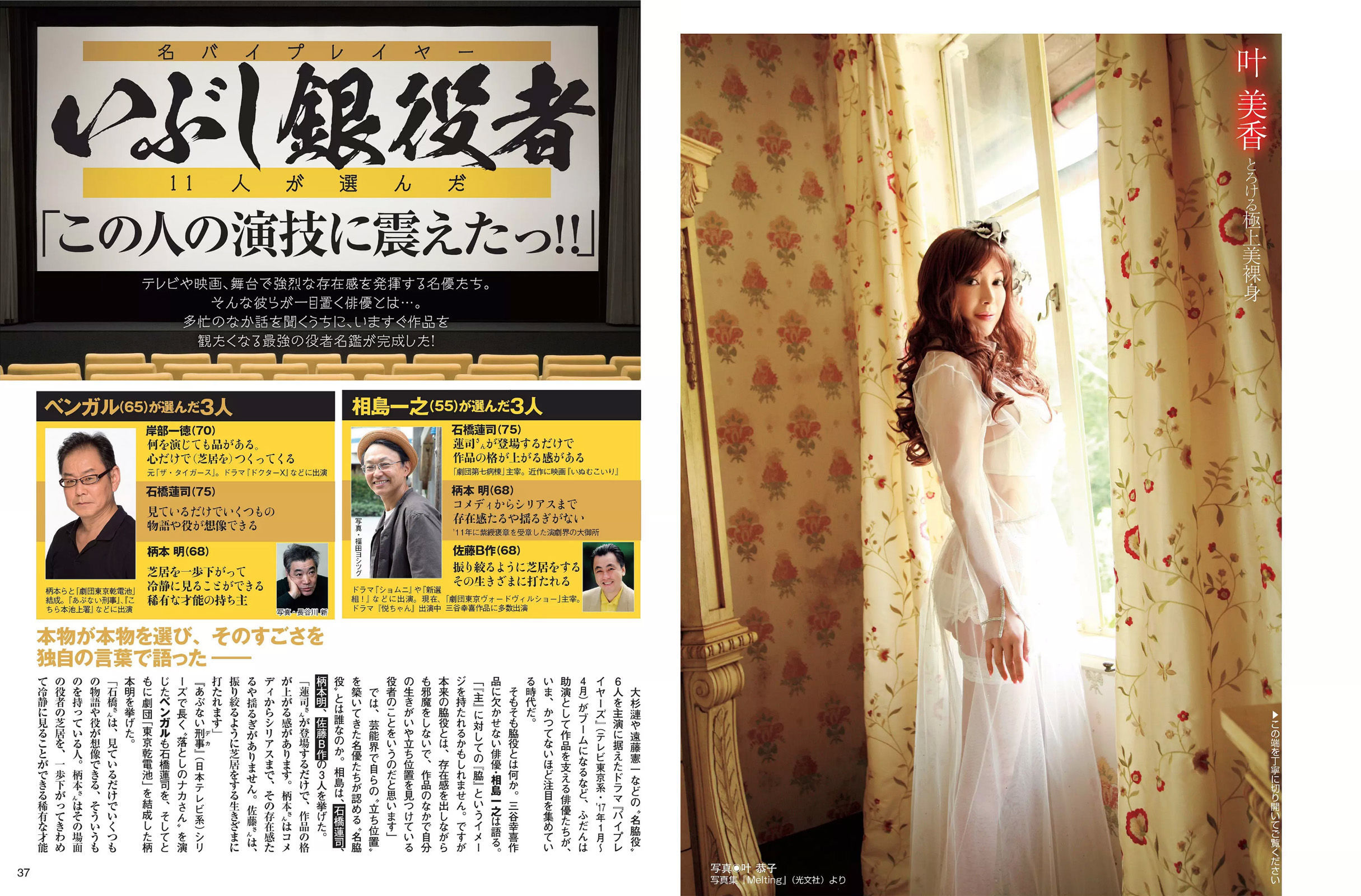 2017.08.22-29 朝比奈彩 叶美香 手島優 高城亜樹-图8