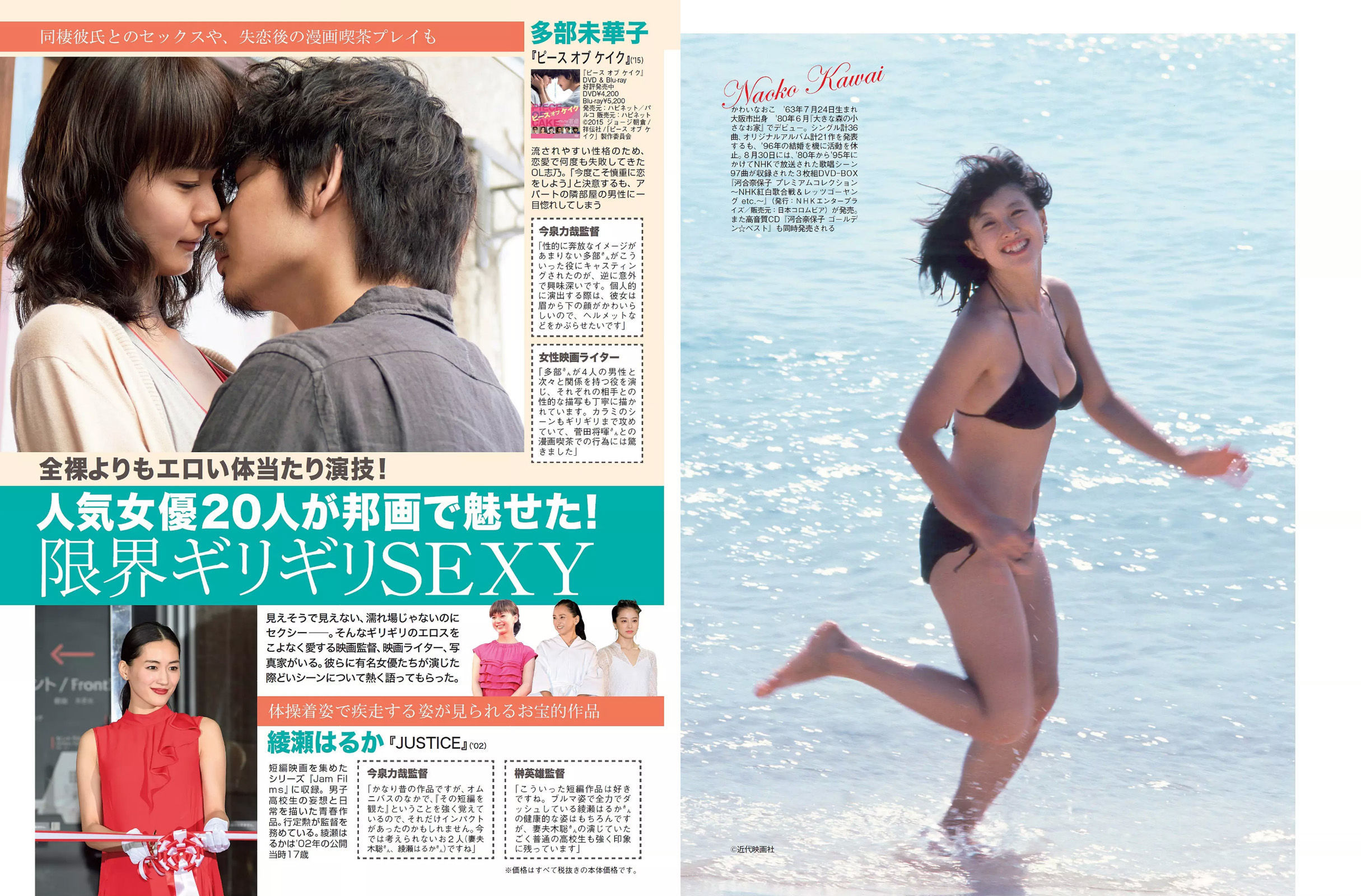 2017.09.12 園都 新妻聖子 吉岡里帆 河合奈保子 橋本梨菜-图14