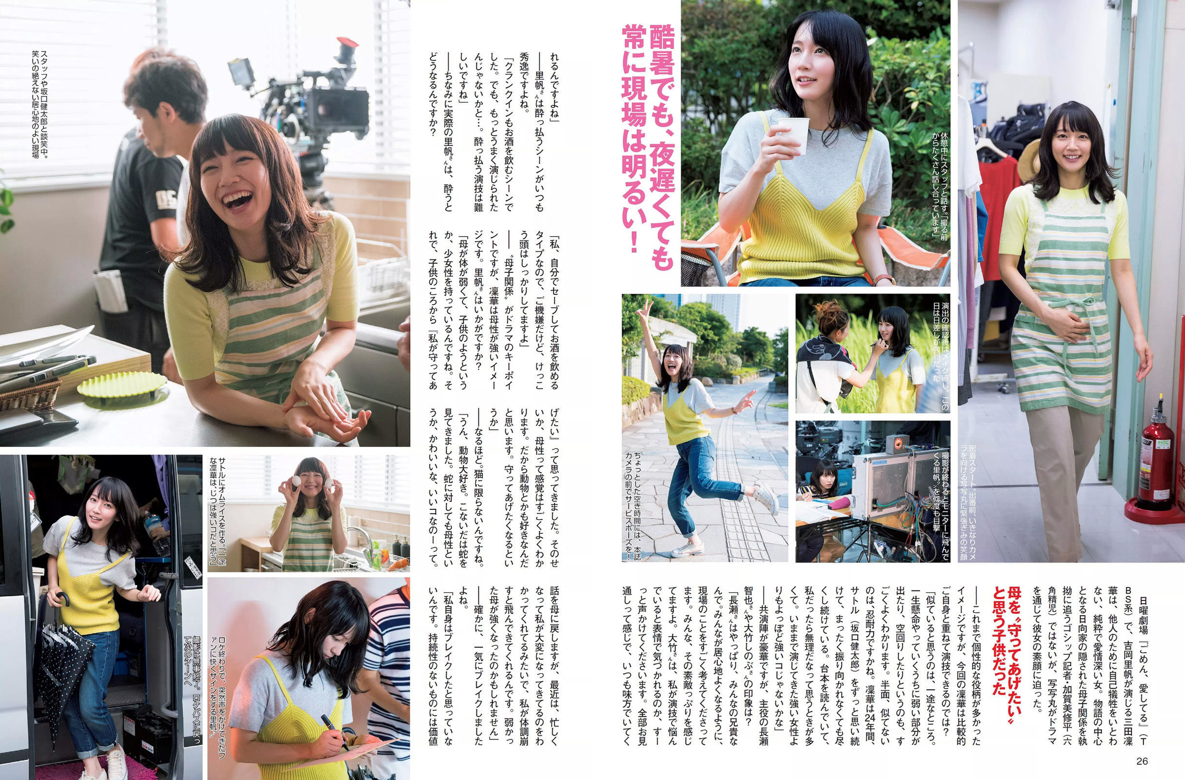 2017.09.12 園都 新妻聖子 吉岡里帆 河合奈保子 橋本梨菜-图5