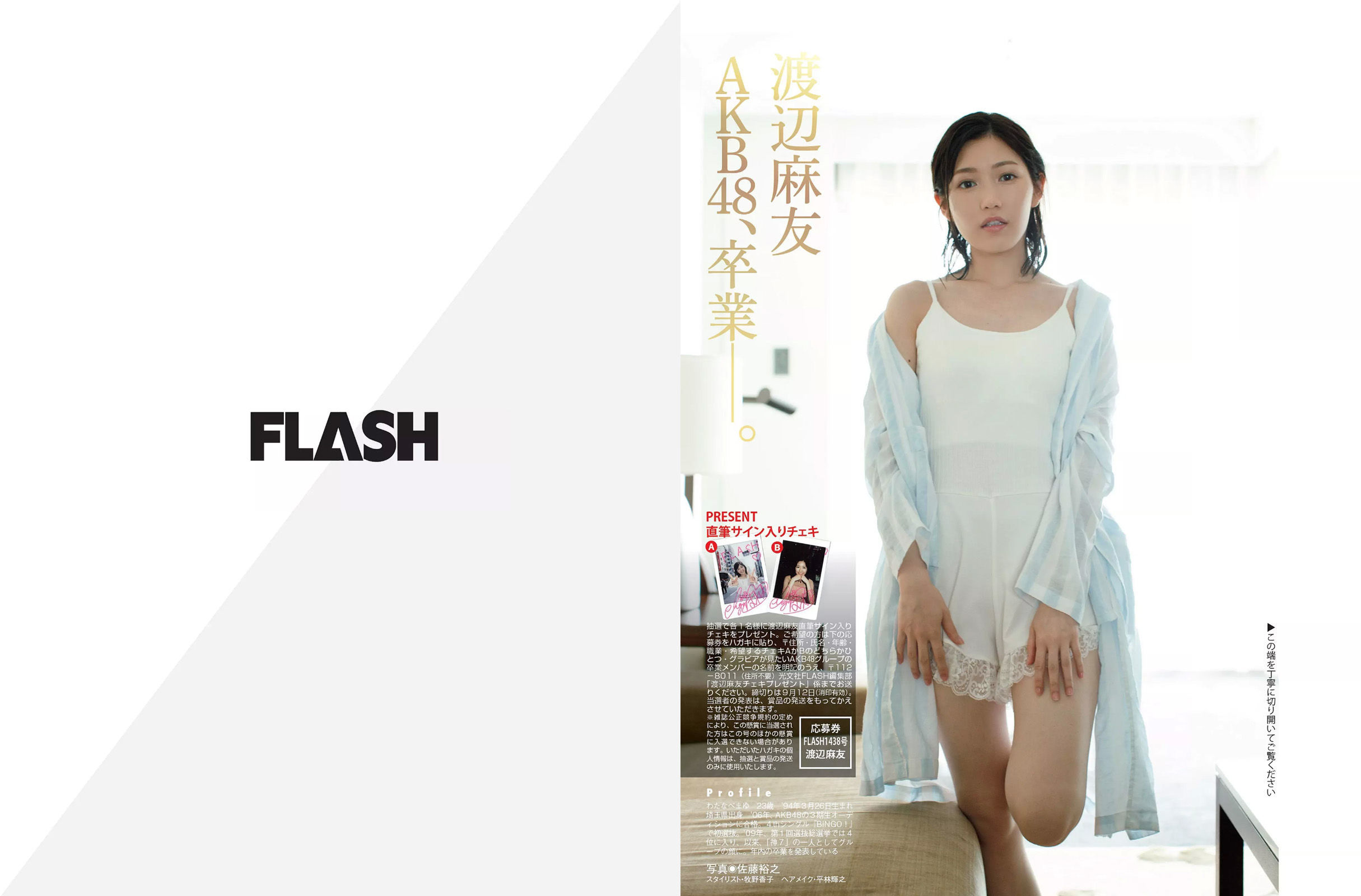 2017.09.19 渡辺麻友 永井すみれ 佐藤美希 脊山麻理子 桐谷まつり-图4