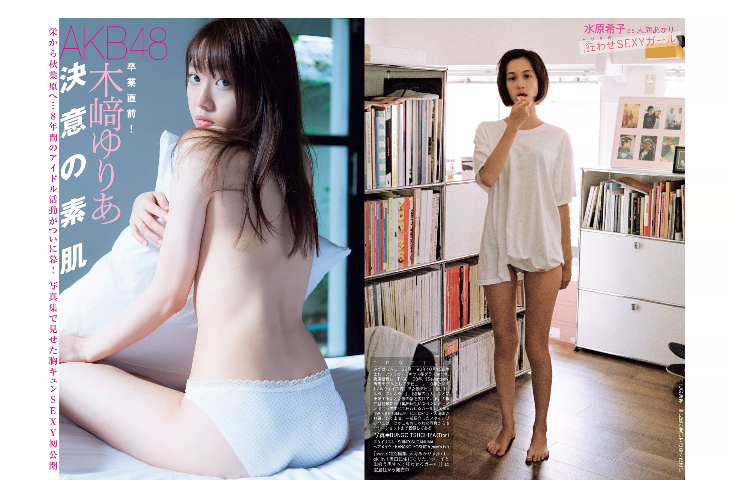 2017.09.26 山地まり 浅川梨奈 花井美里-图9