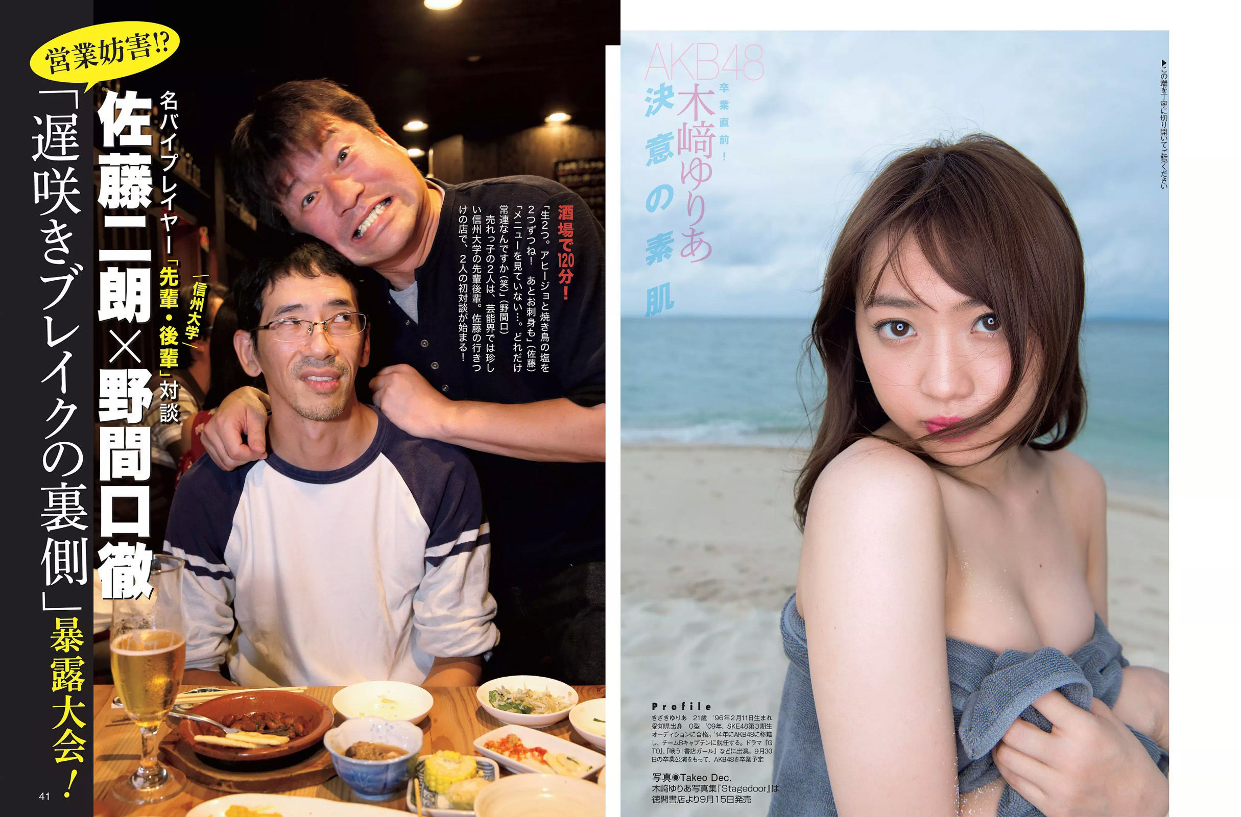 2017.09.26 山地まり 浅川梨奈 花井美里-图13