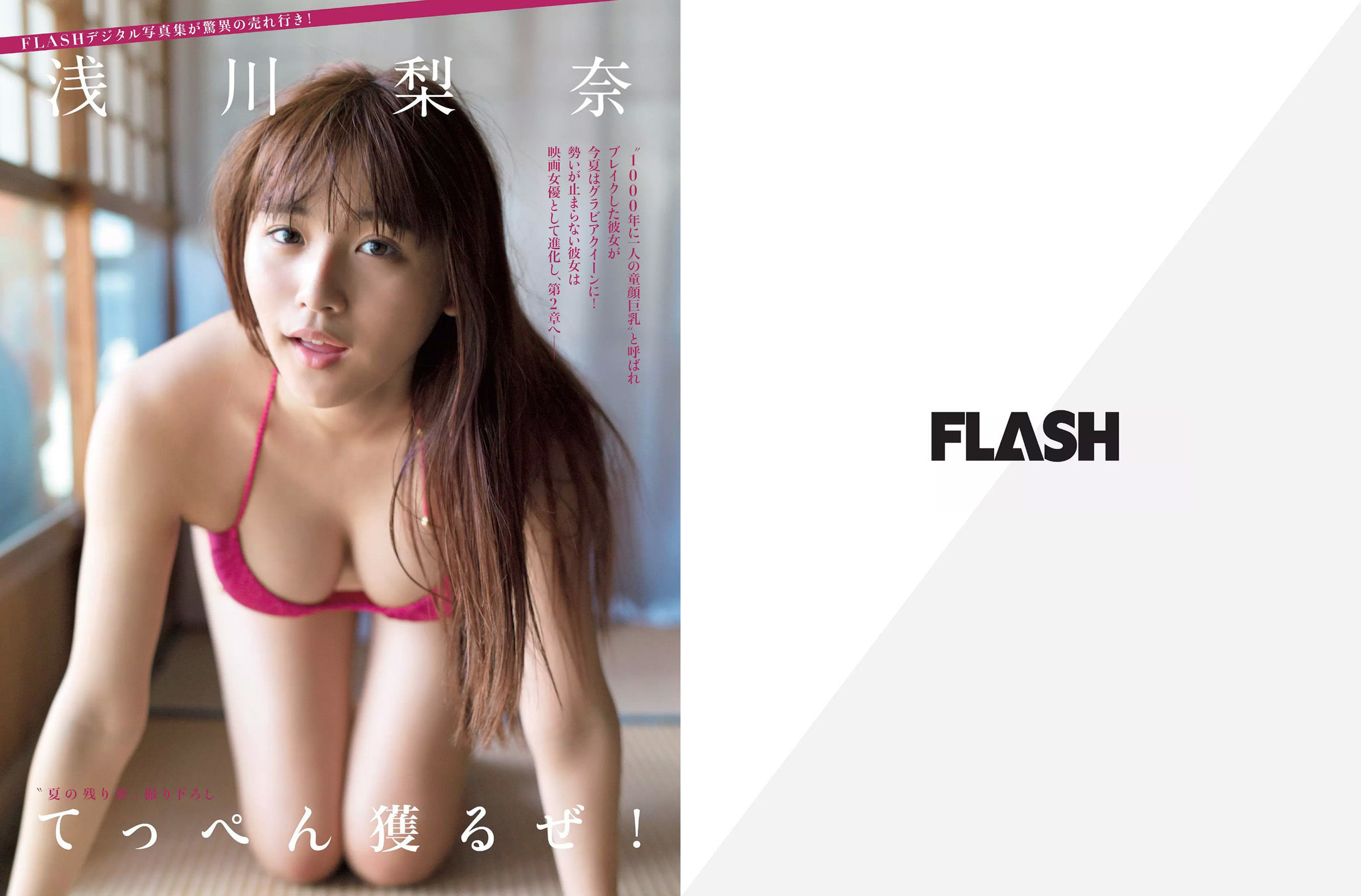 2017.09.26 山地まり 浅川梨奈 花井美里-图1