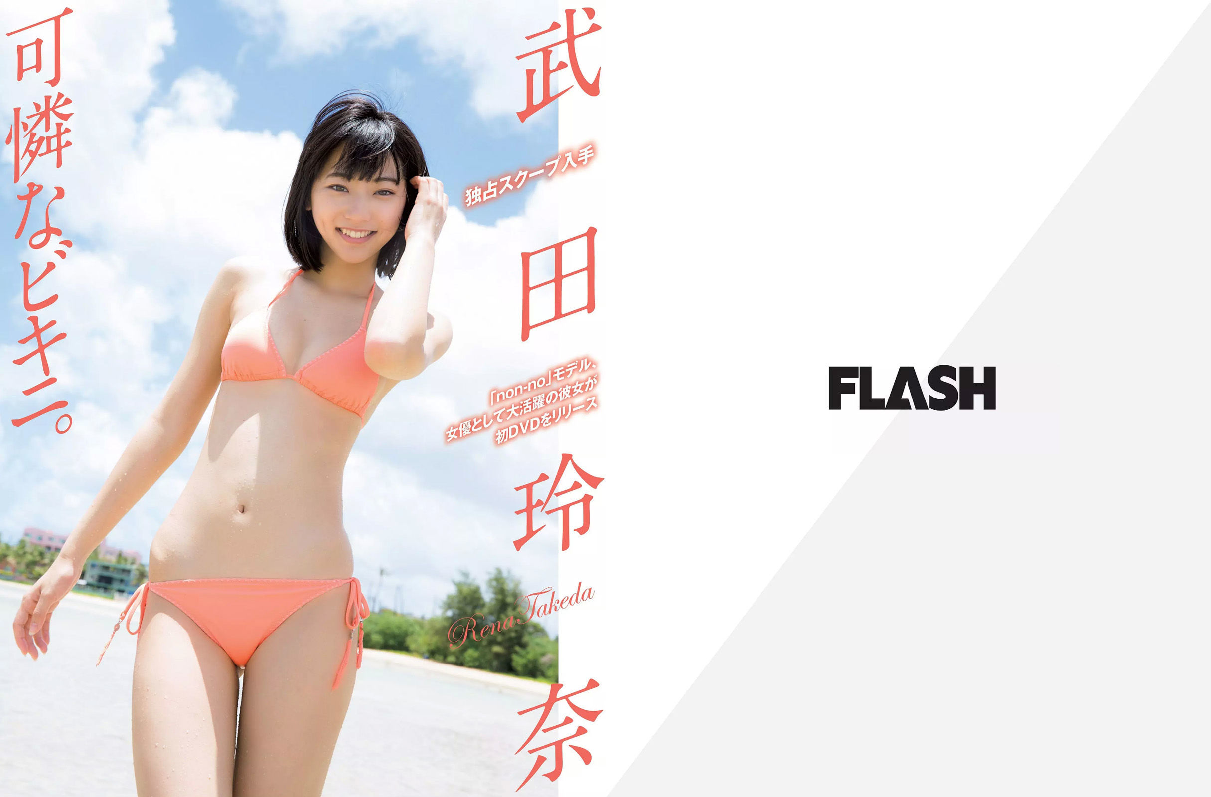 2017.10.03 衛藤美彩 武田玲奈 山崎真実 塩地美澄-图1