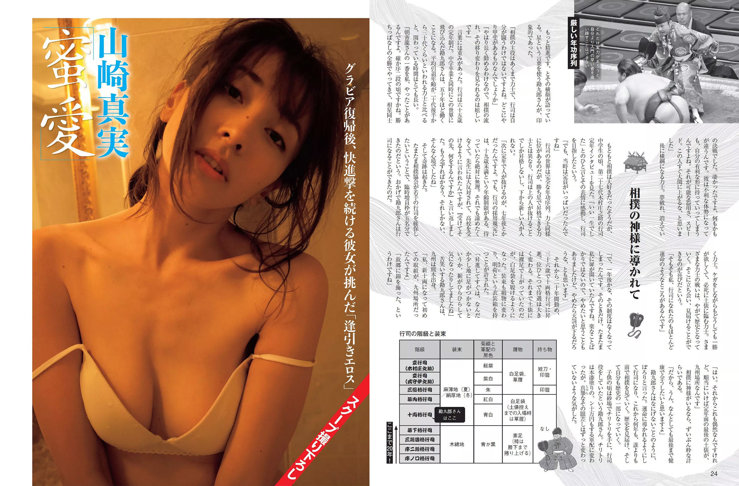 2017.10.03 衛藤美彩 武田玲奈 山崎真実 塩地美澄-图5
