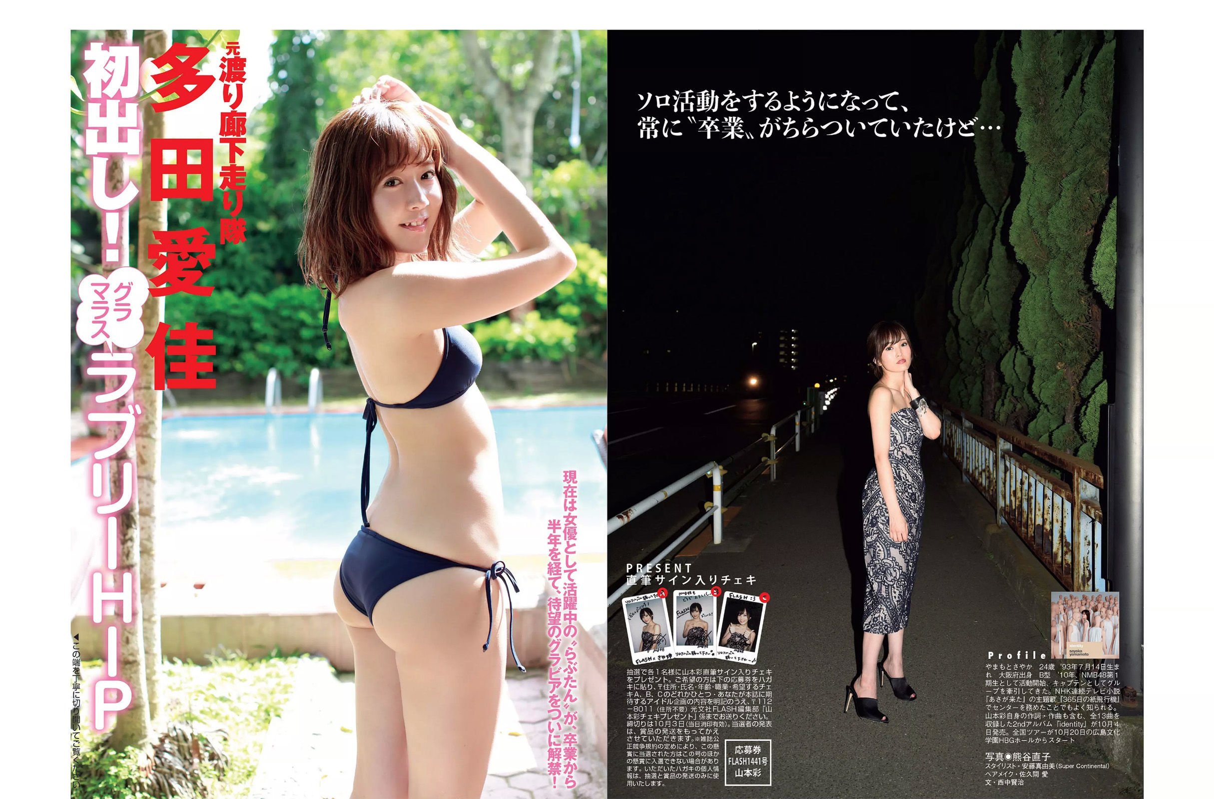 2017.10.10 山本彩 久松郁実 多田愛佳 ほのか 手島優-图9