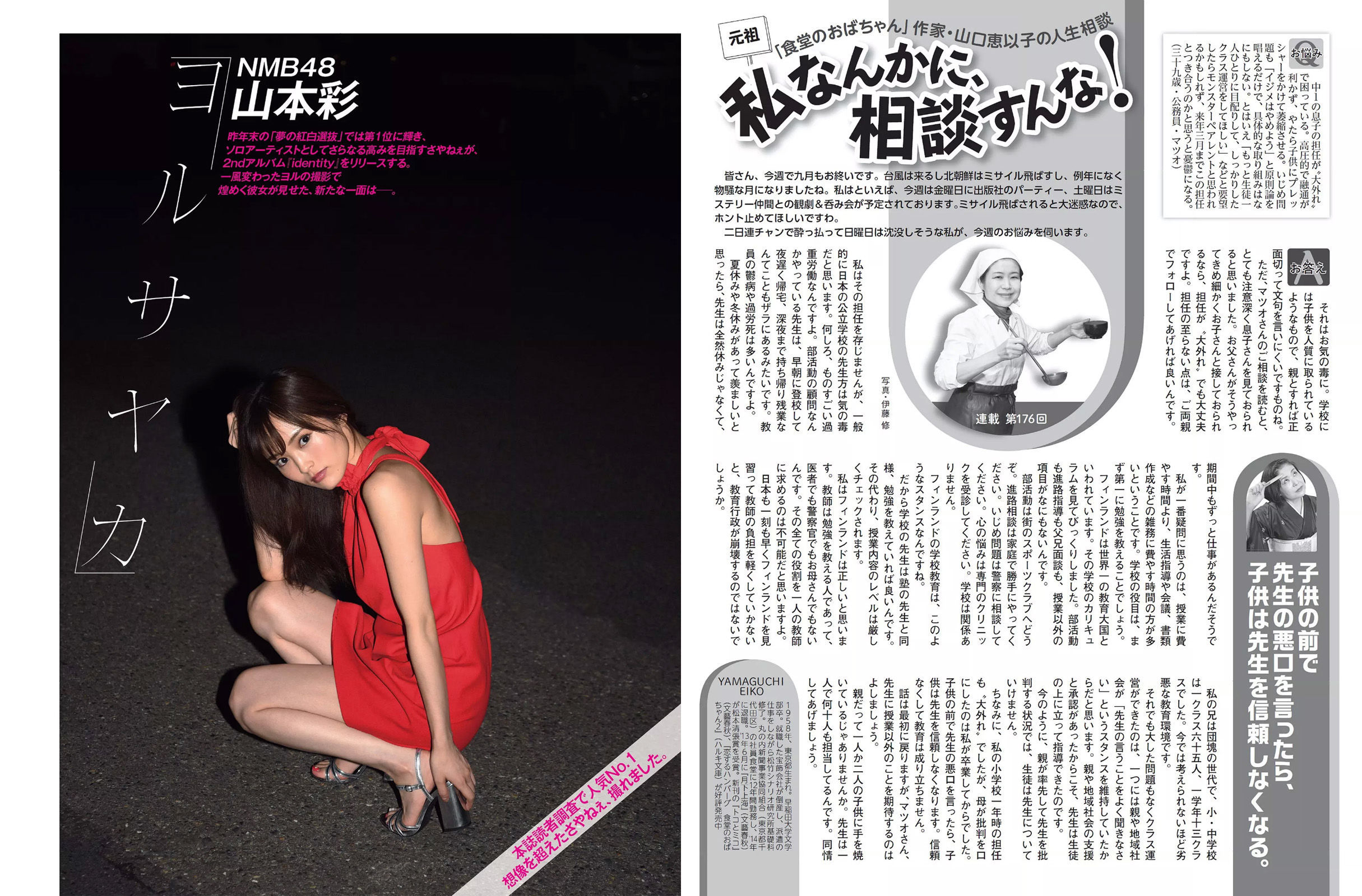 2017.10.10 山本彩 久松郁実 多田愛佳 ほのか 手島優-图5