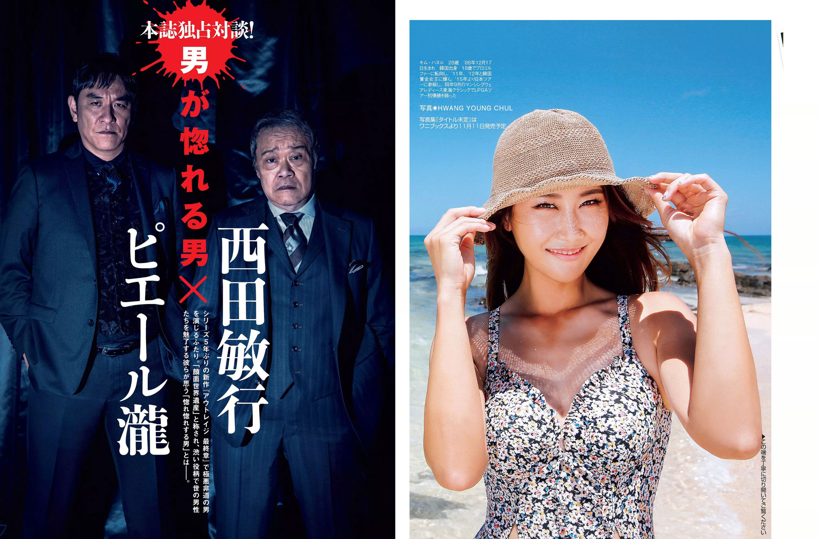 2017.10.17-24 米倉涼子 叶美香 橘花凛 永尾まりや-图12
