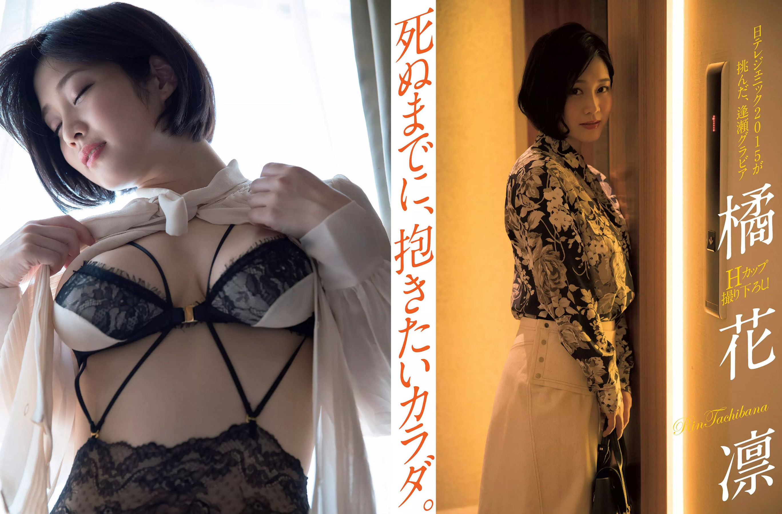 2017.10.17-24 米倉涼子 叶美香 橘花凛 永尾まりや-图13